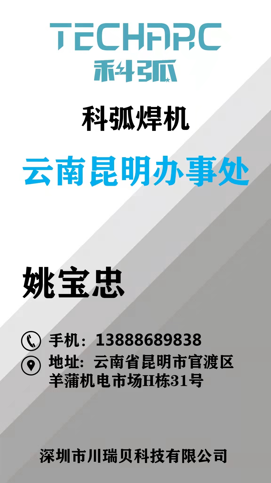 姚寶忠(zhong).jpg