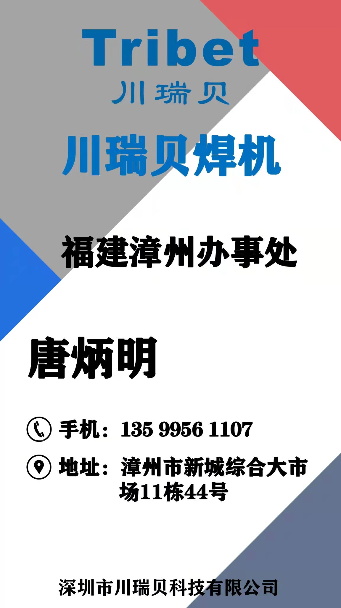 唐(tang)炳(bing)明(ming).jpg