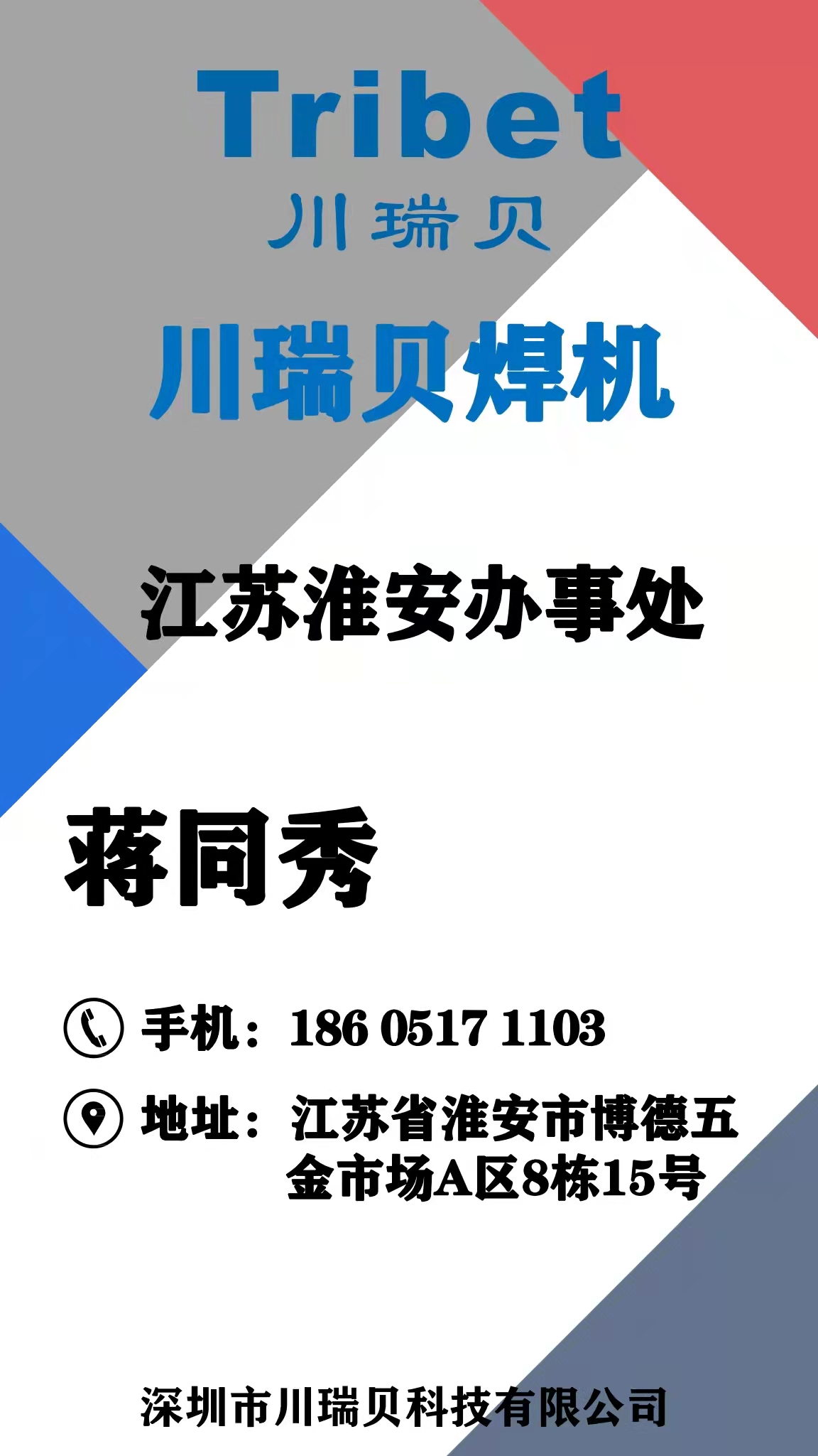 將(jiang)衕秀.jpg