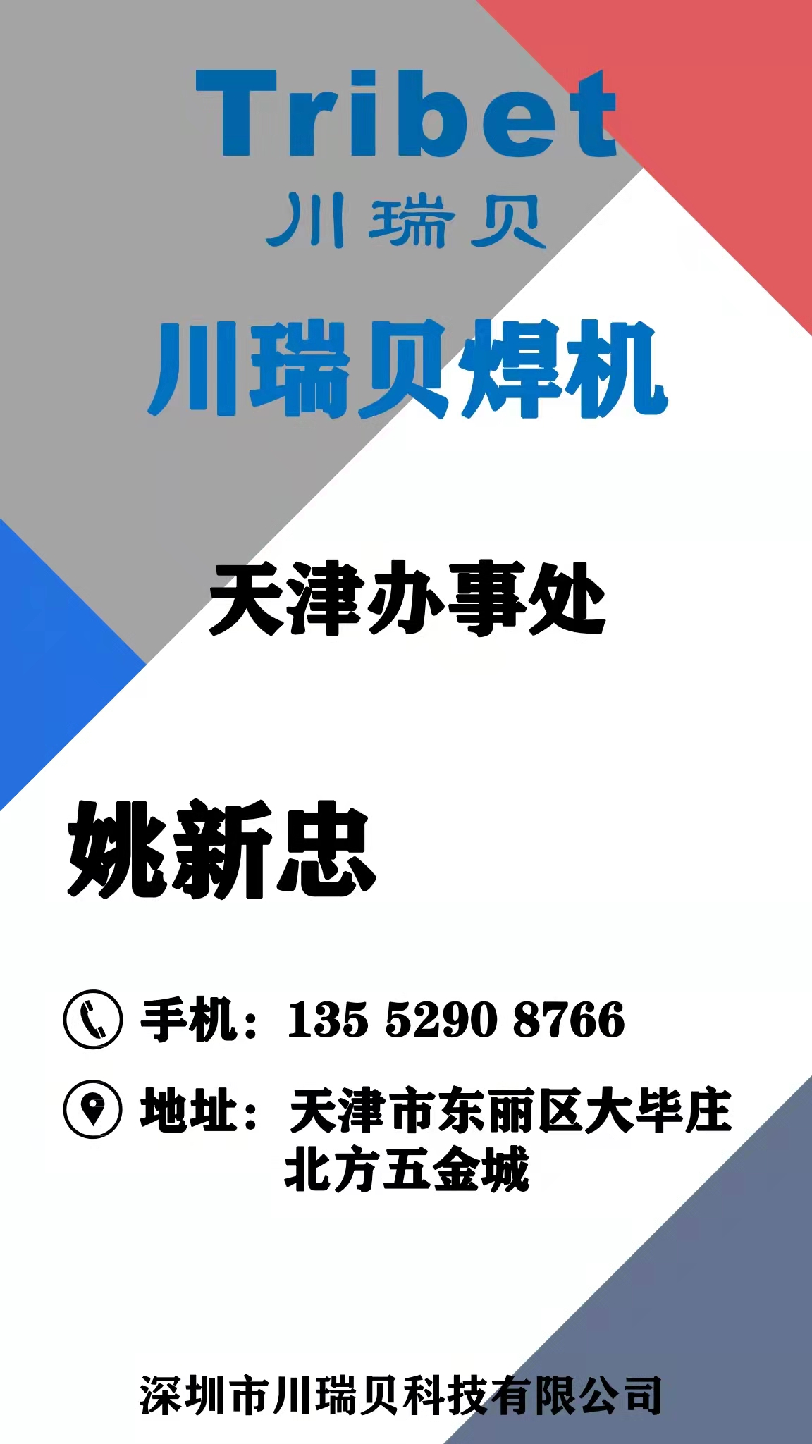 姚新忠.jpg