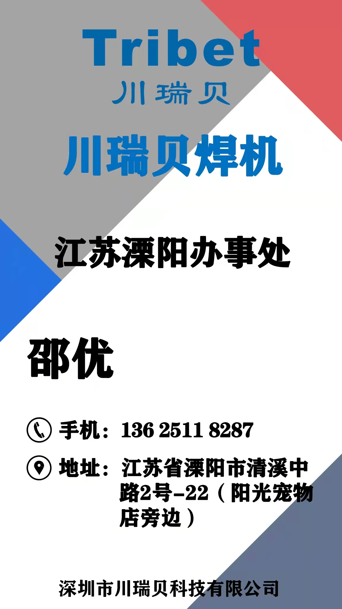 邵(shao)優.jpg