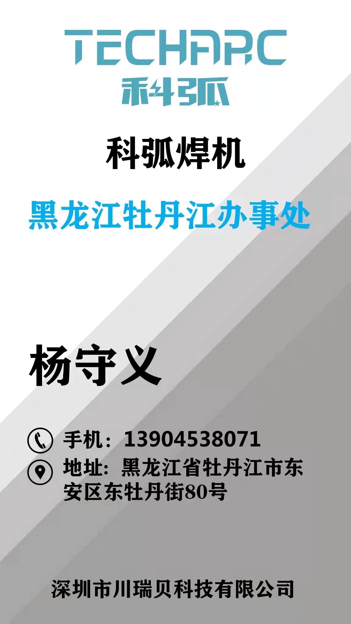楊守義.jpg