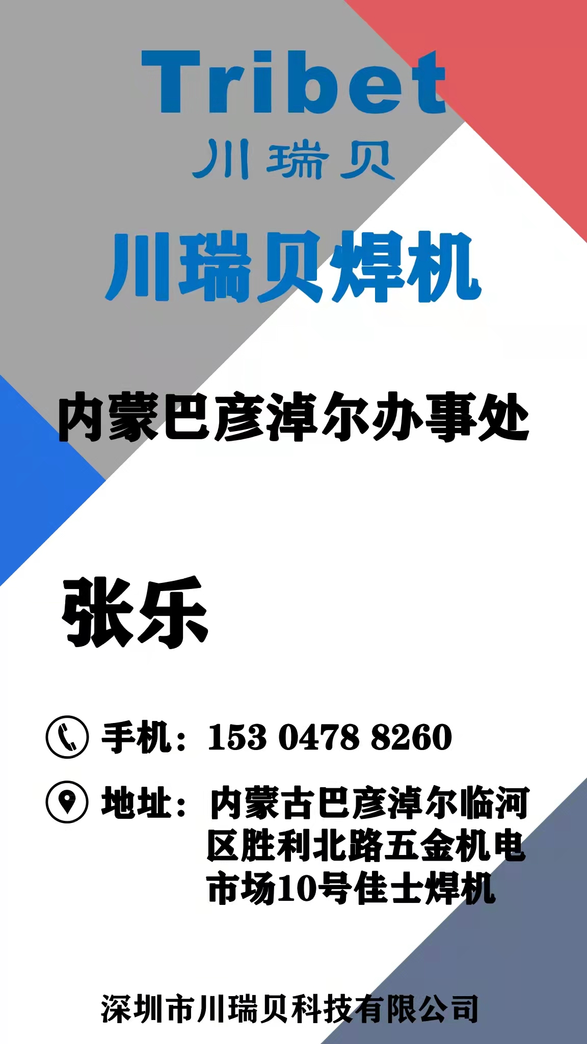 張樂.jpg