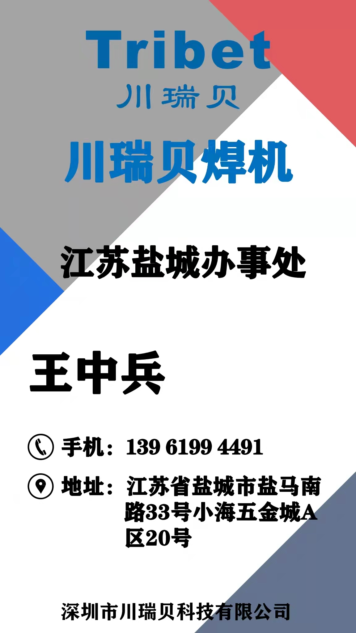 王中(zhong)兵(bing).jpg