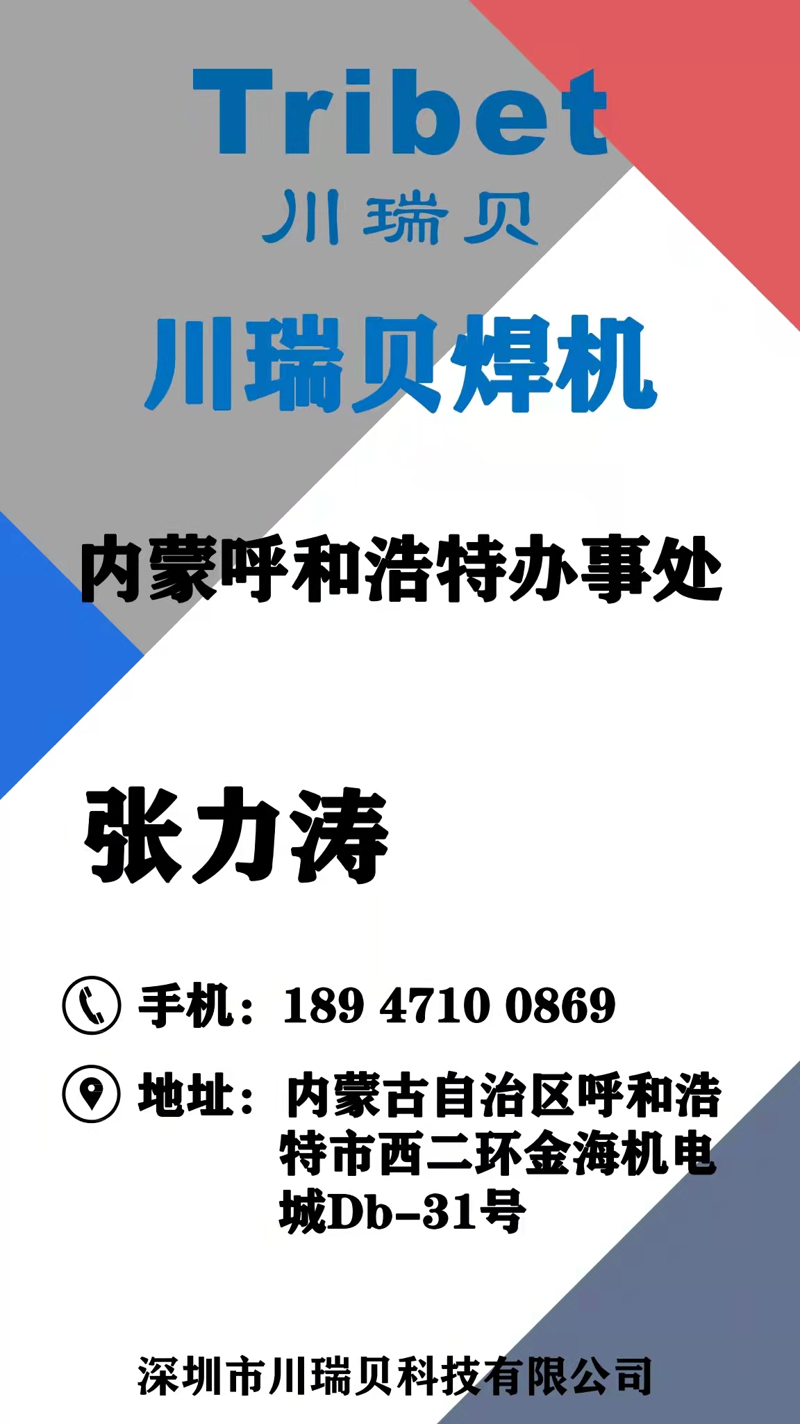 張(zhang)力(li)濤.jpg