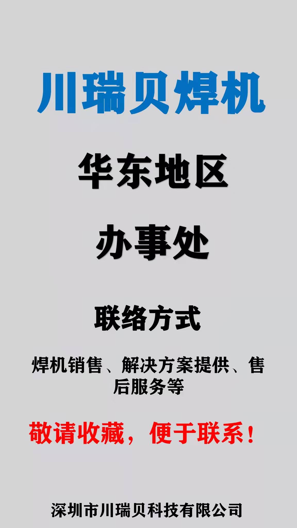 華東(dong).jpg