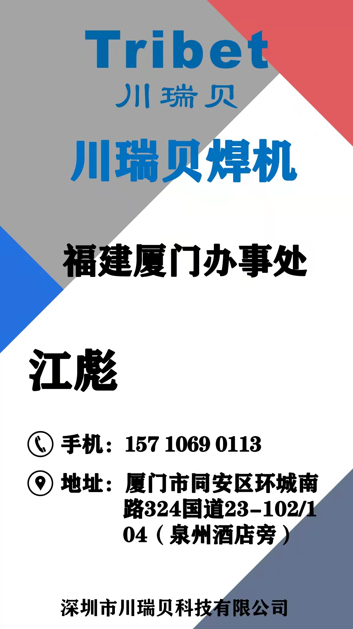 江(jiang)彪.jpg