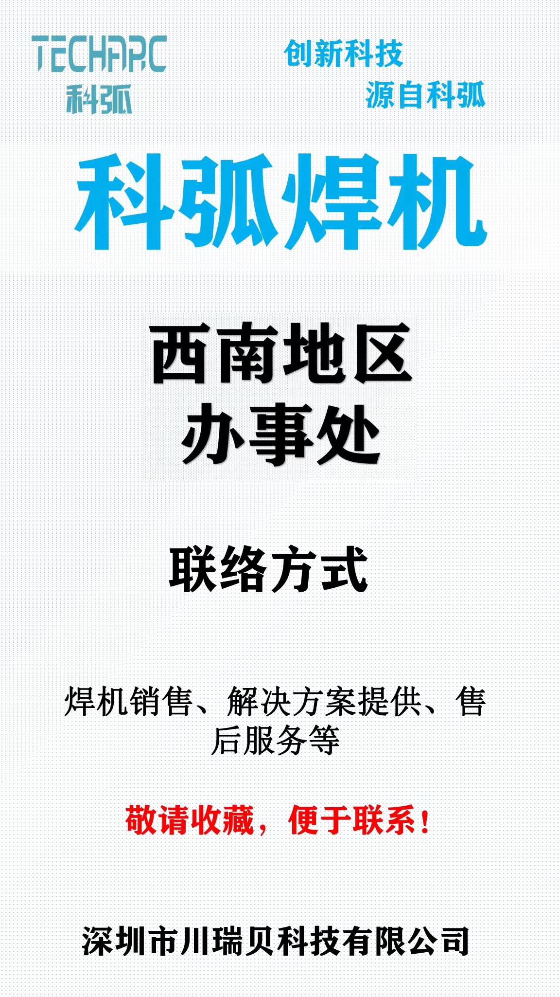 西南.jpg