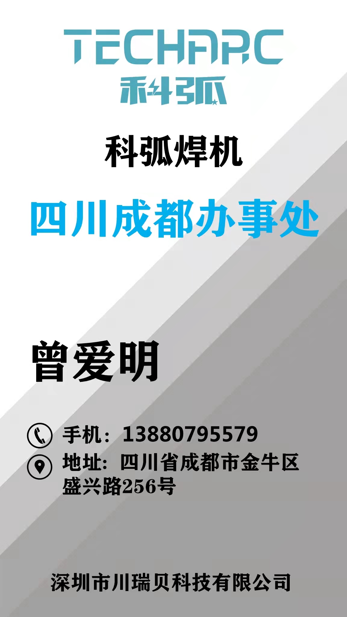 曾愛(ai)明(ming).jpg