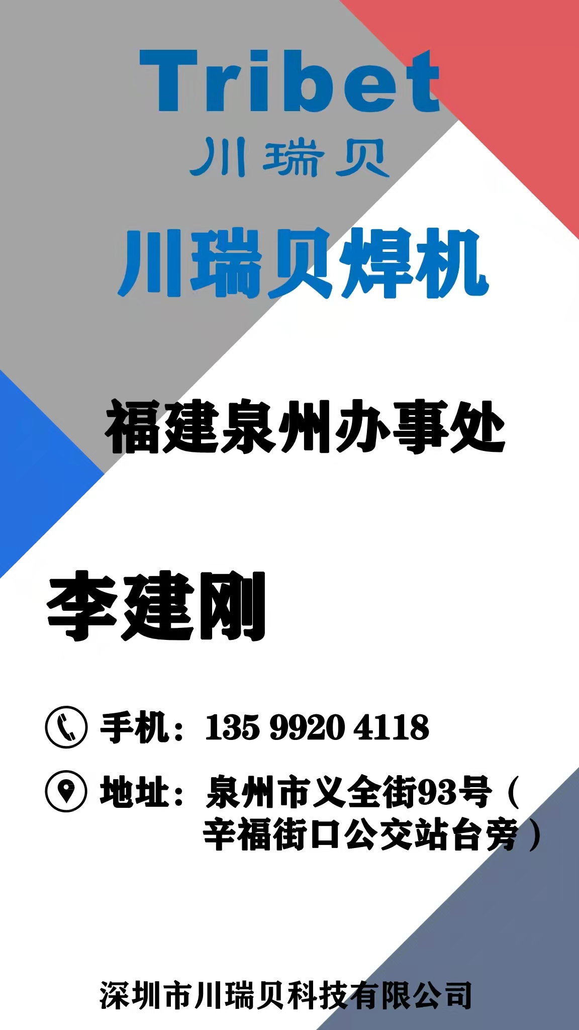 李(li)建(jian)剛(gang).jpg