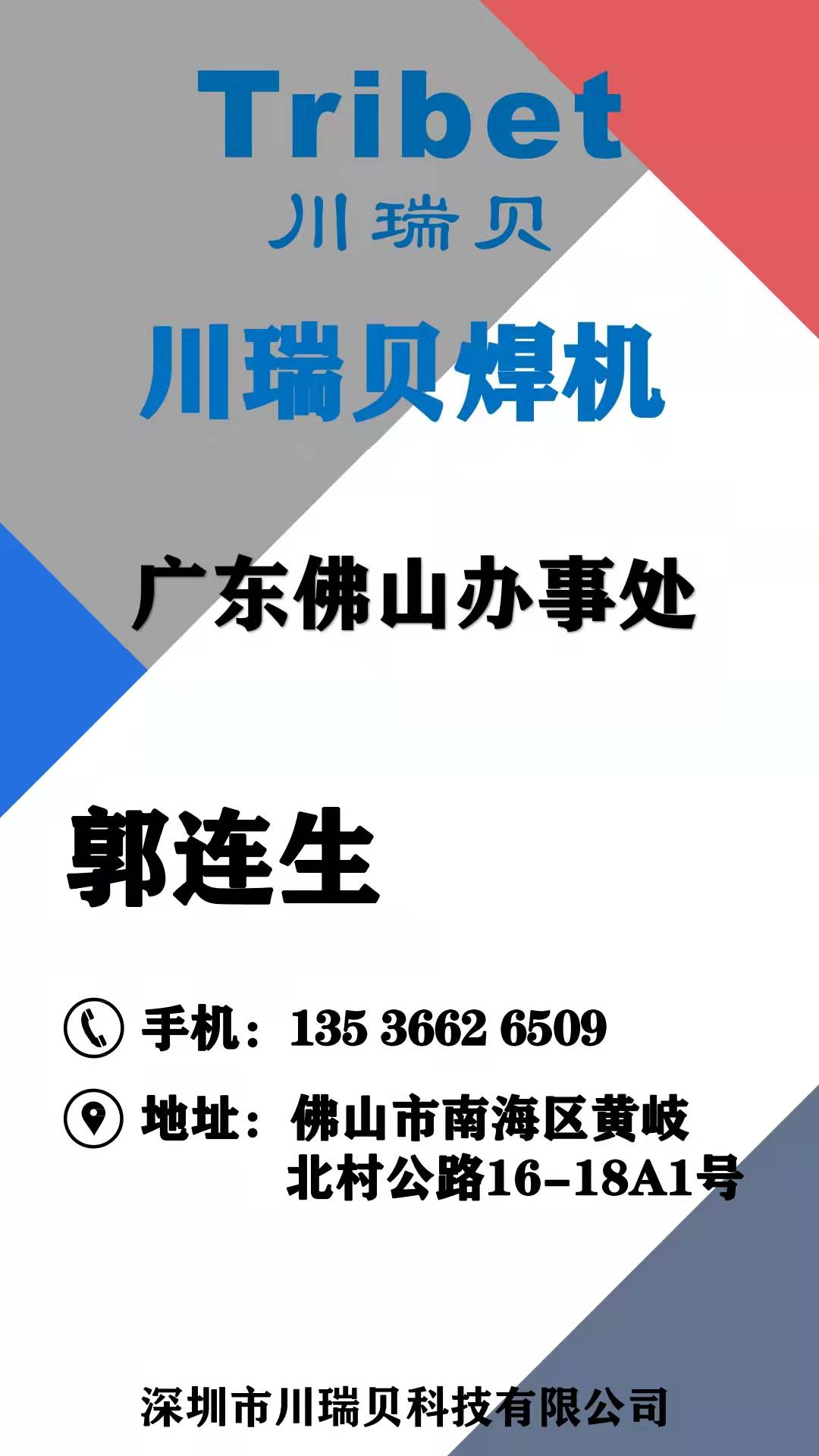 彿山郭(guo)連(lian)生.jpg