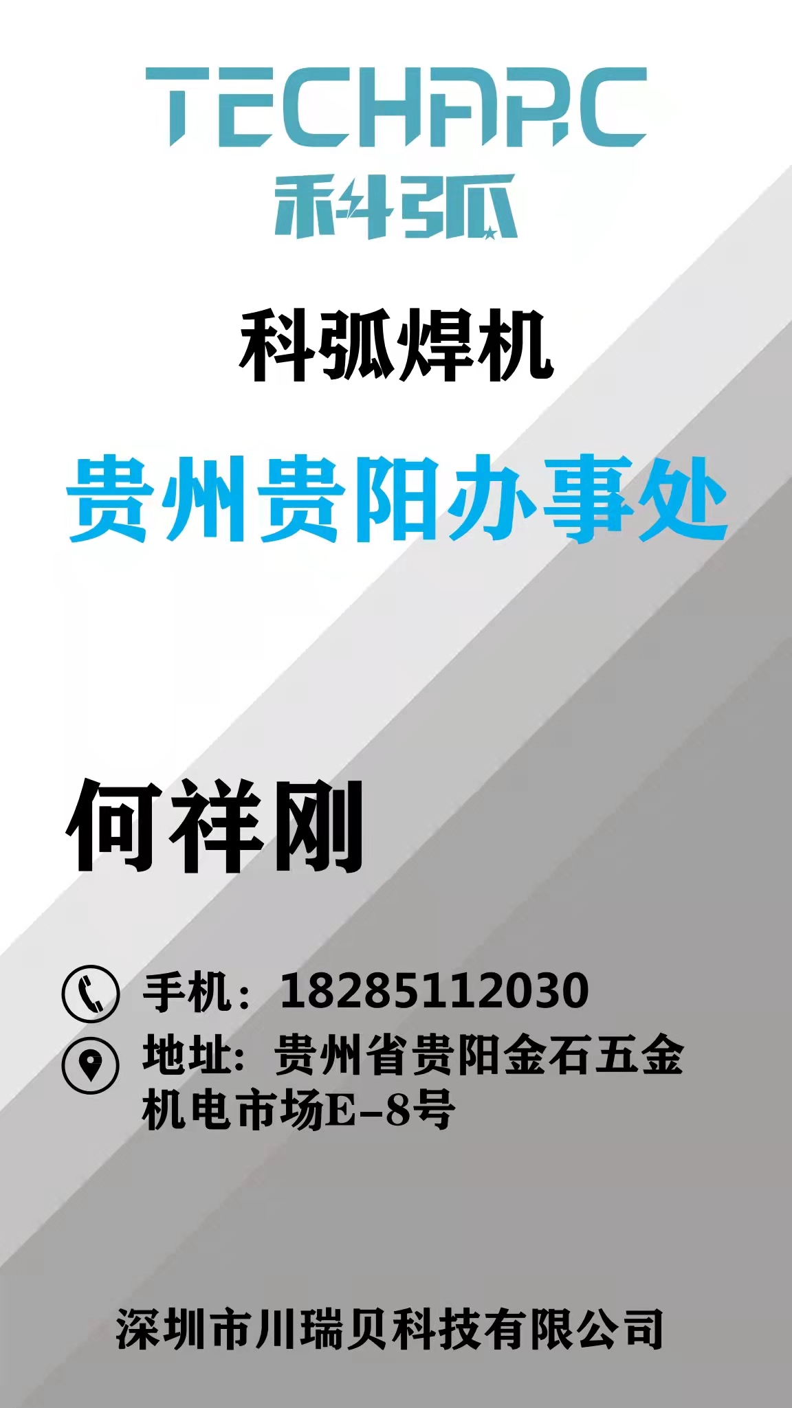 何祥剛.jpg