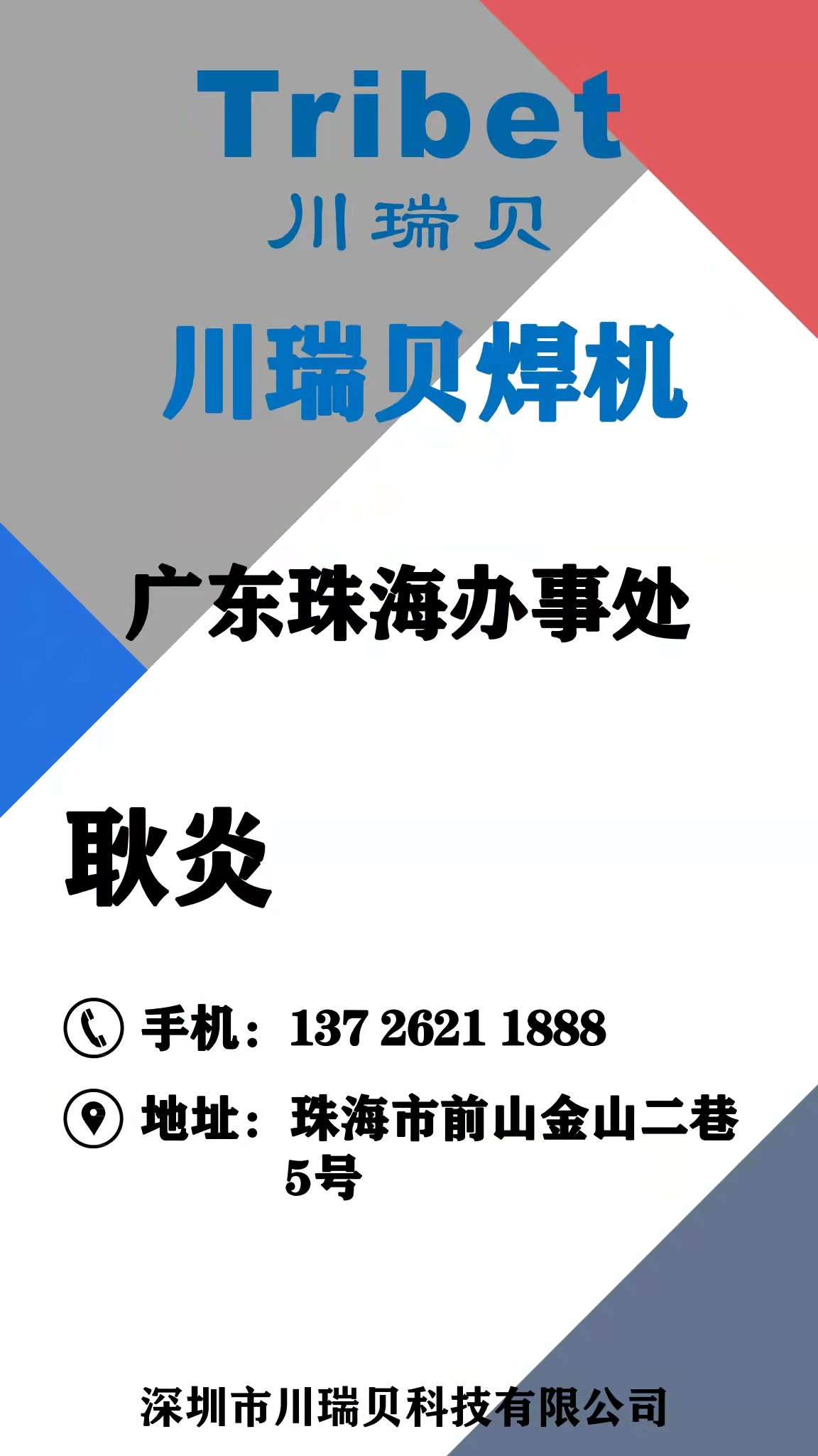 耿炎(yan).jpg