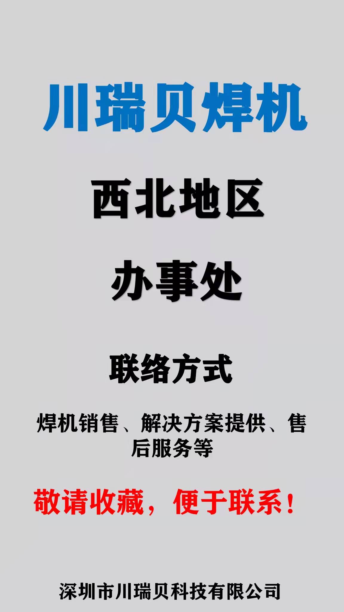 西北(bei).jpg