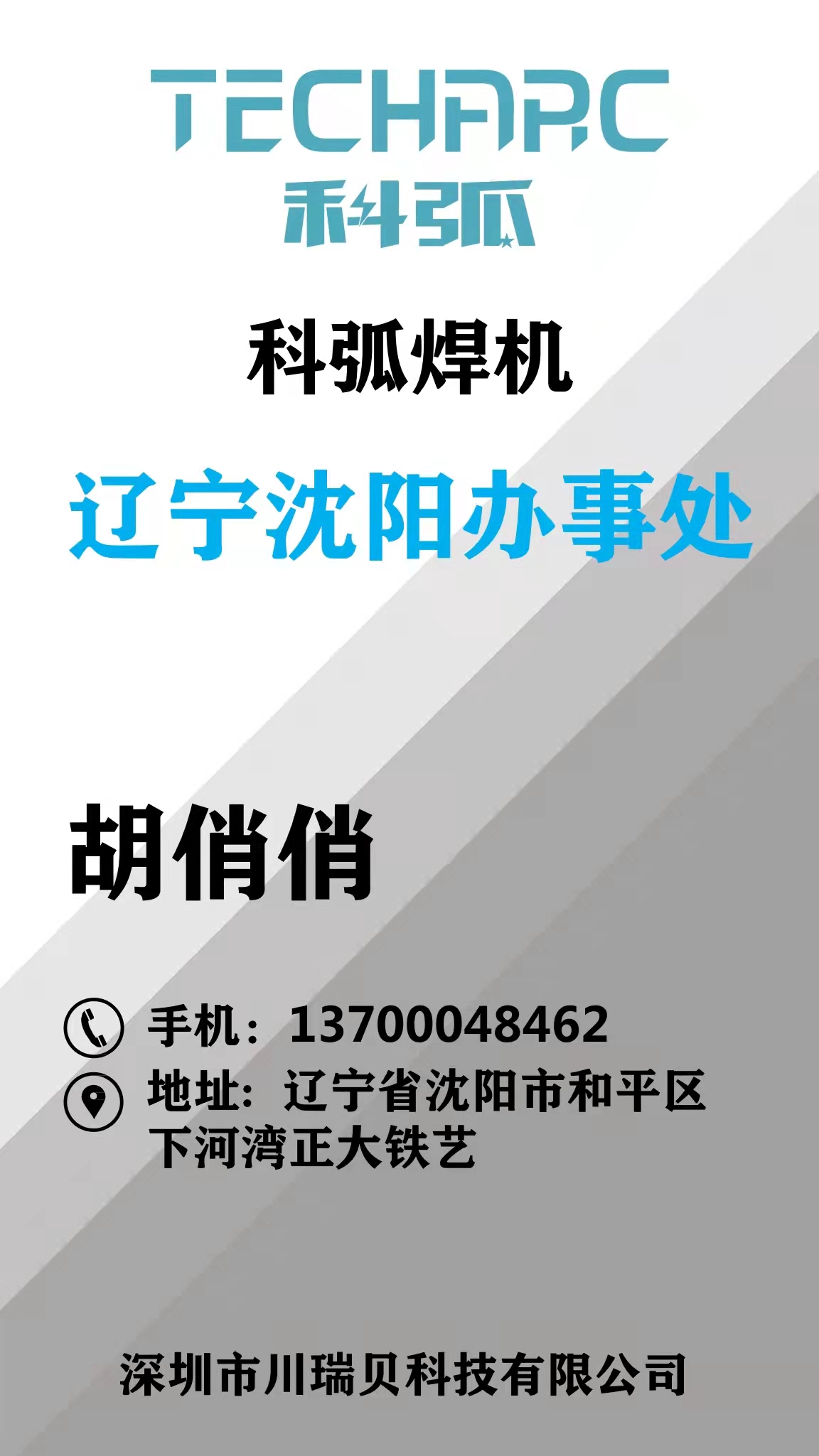 鬍(hu)俏(qiao)俏.jpg
