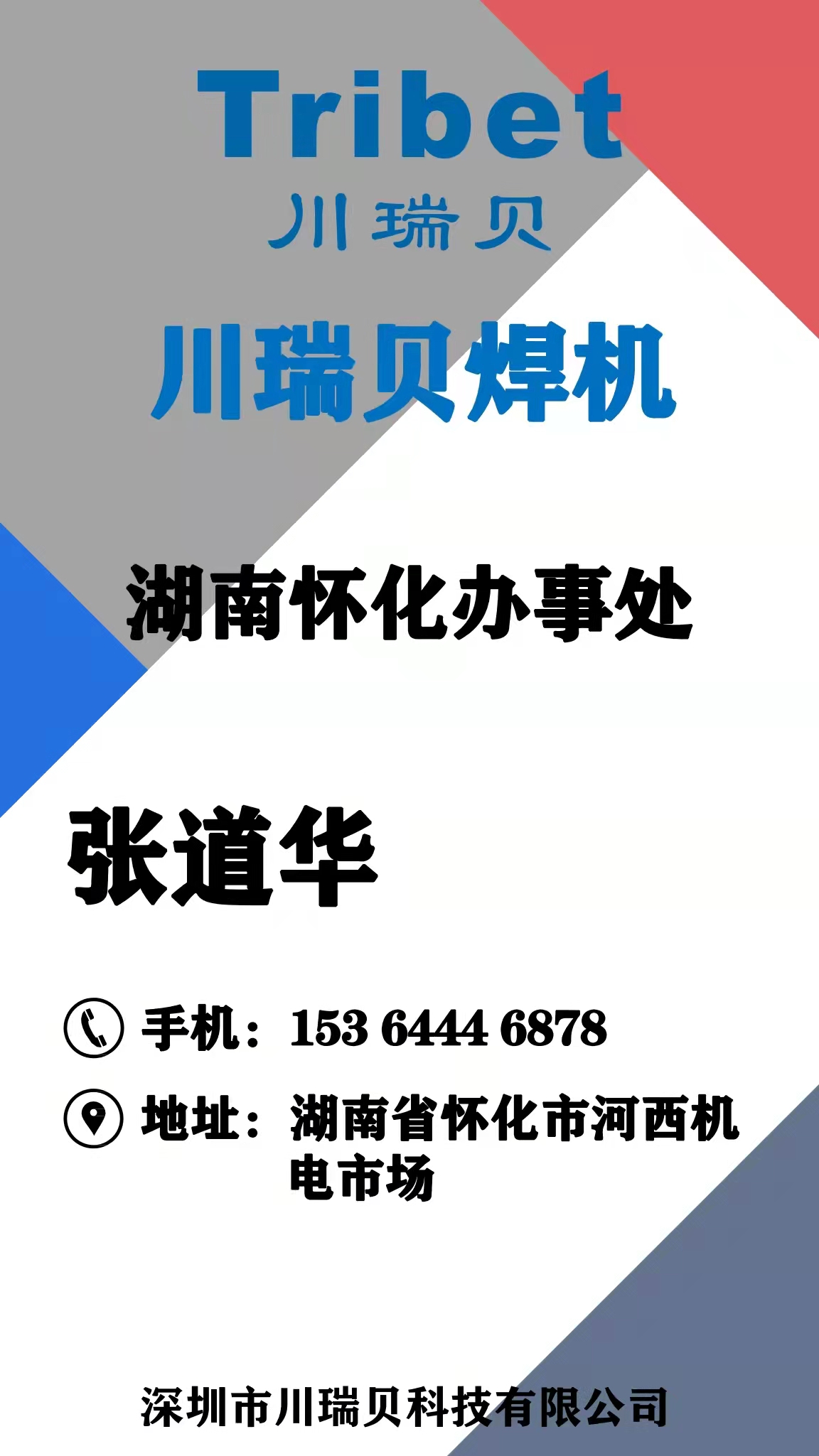 張(zhang)道華.jpg