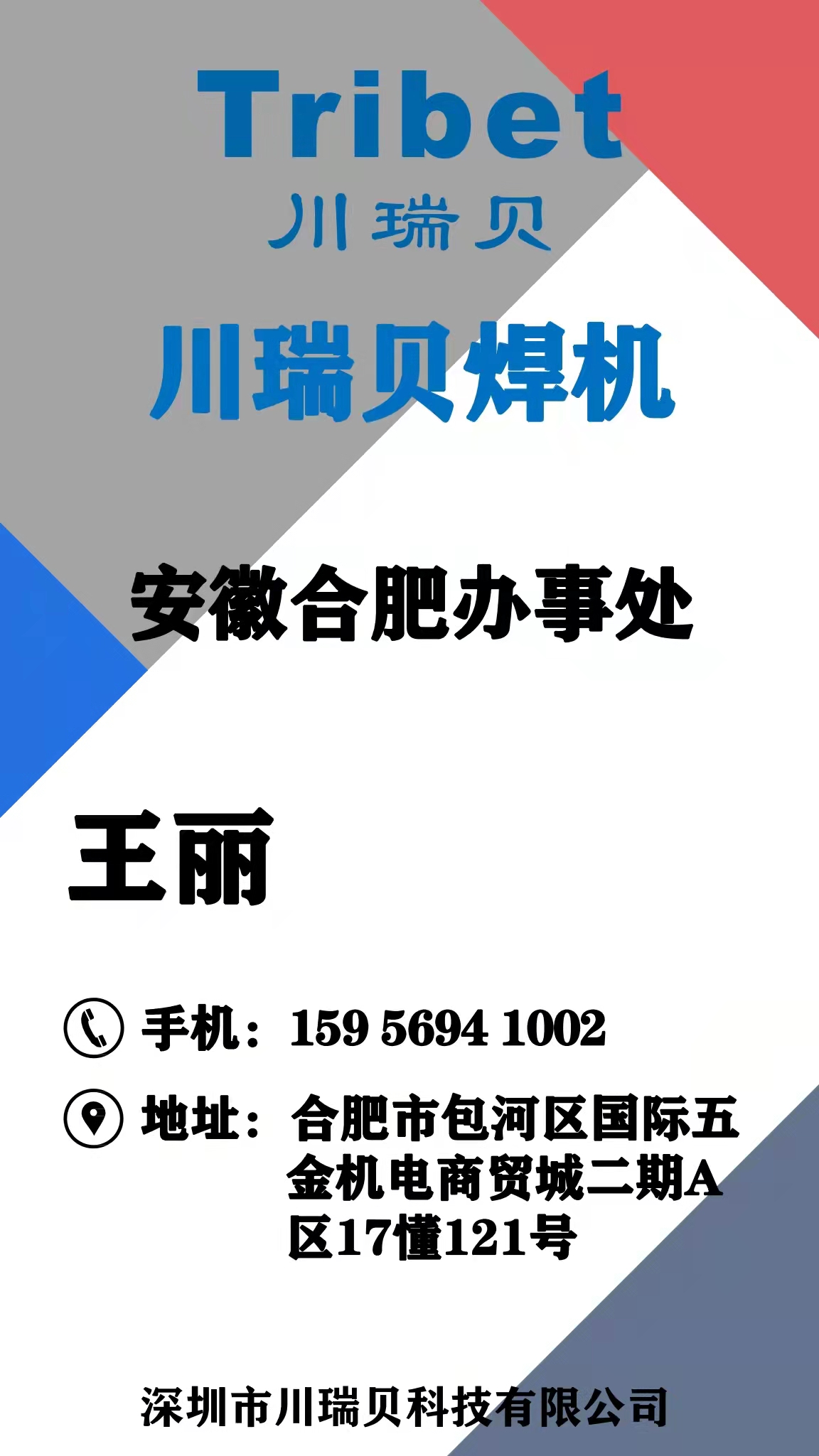王(wang)麗(li).jpg