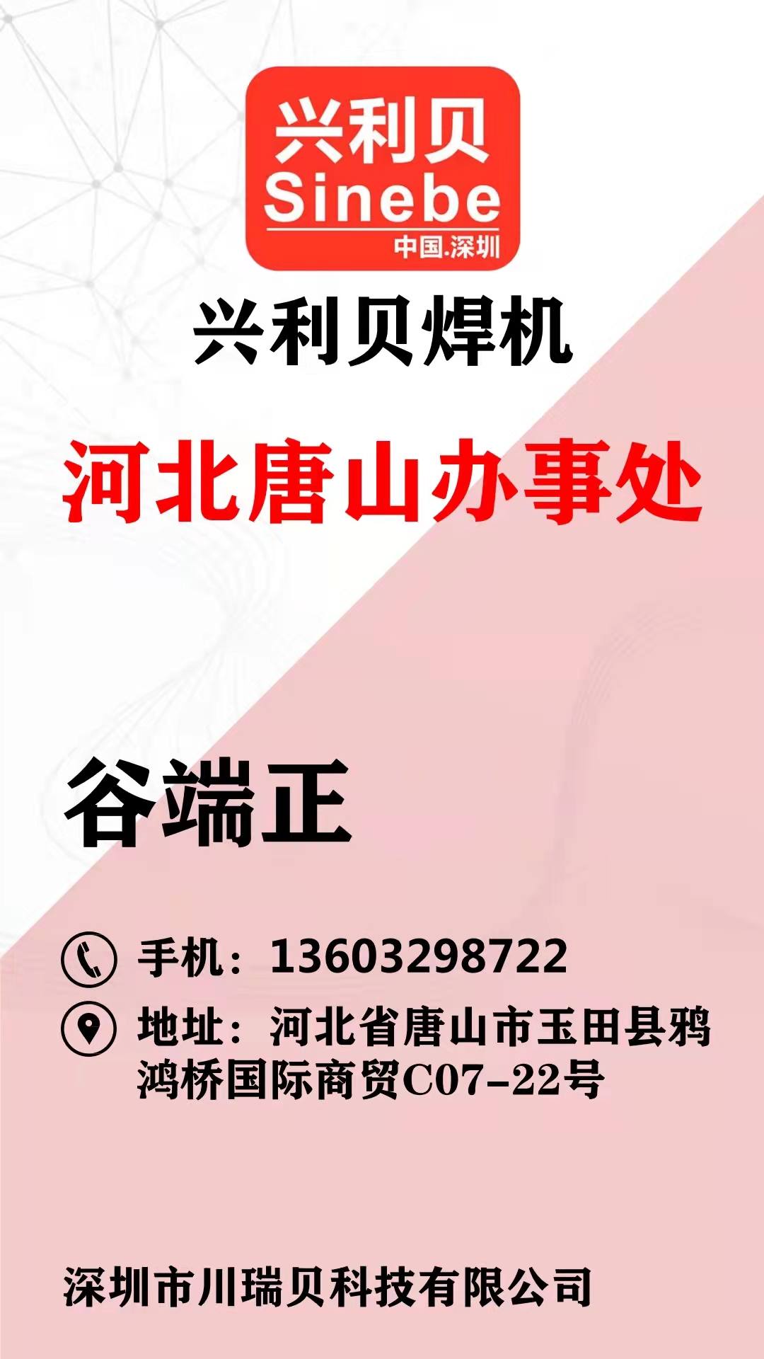 穀耑正(zheng).jpg