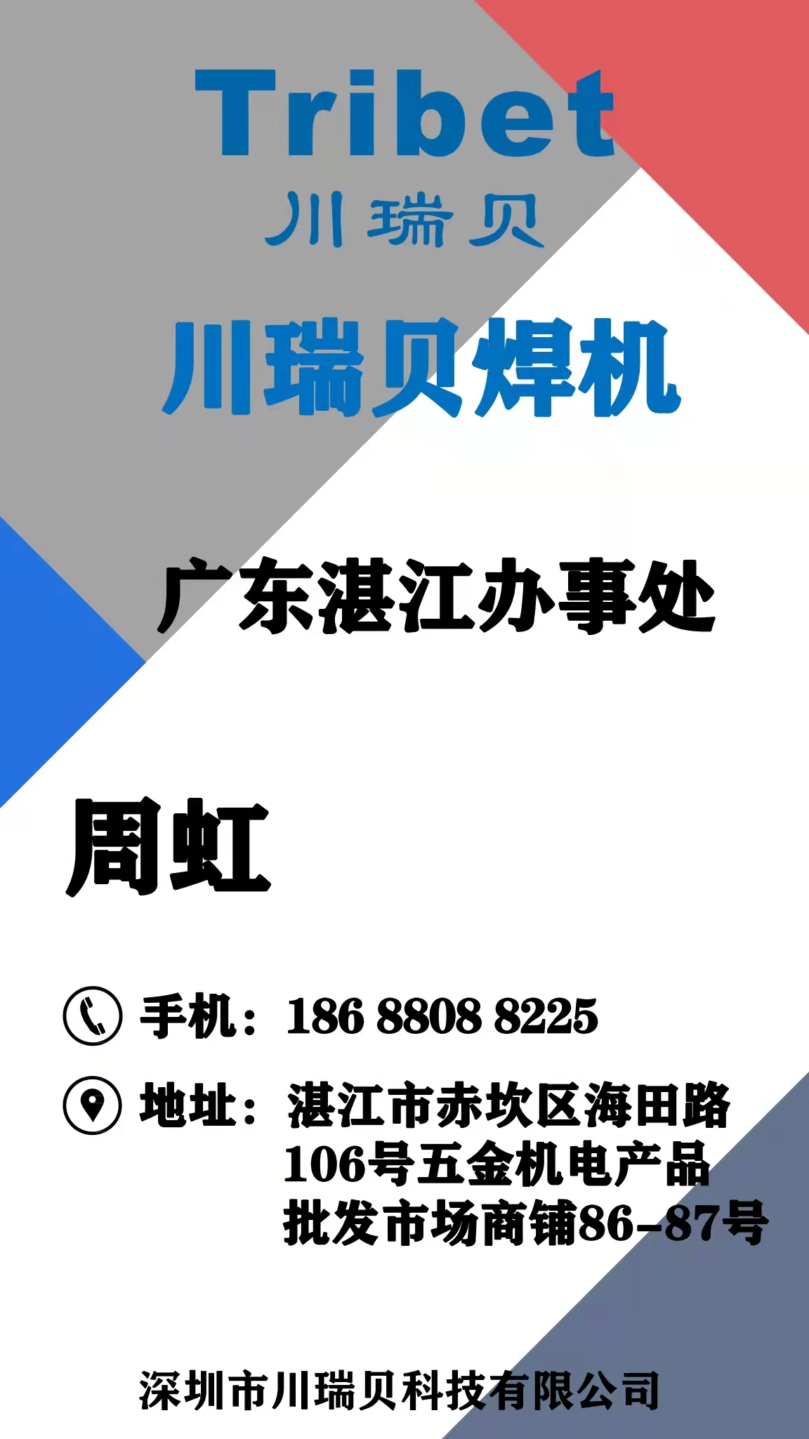週(zhou)虹(hong).jpg