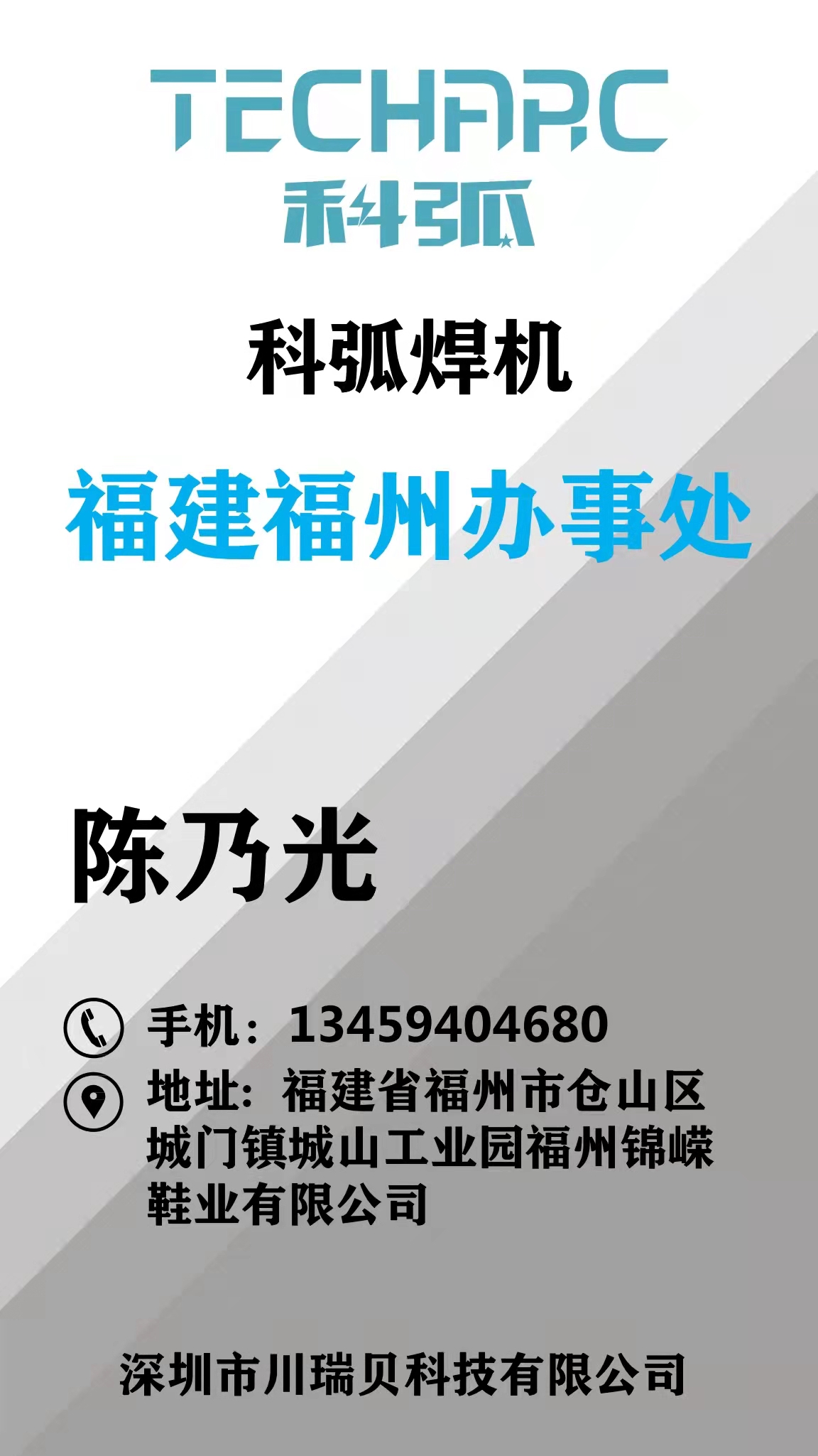 陳(chen)迺光(guang).jpg