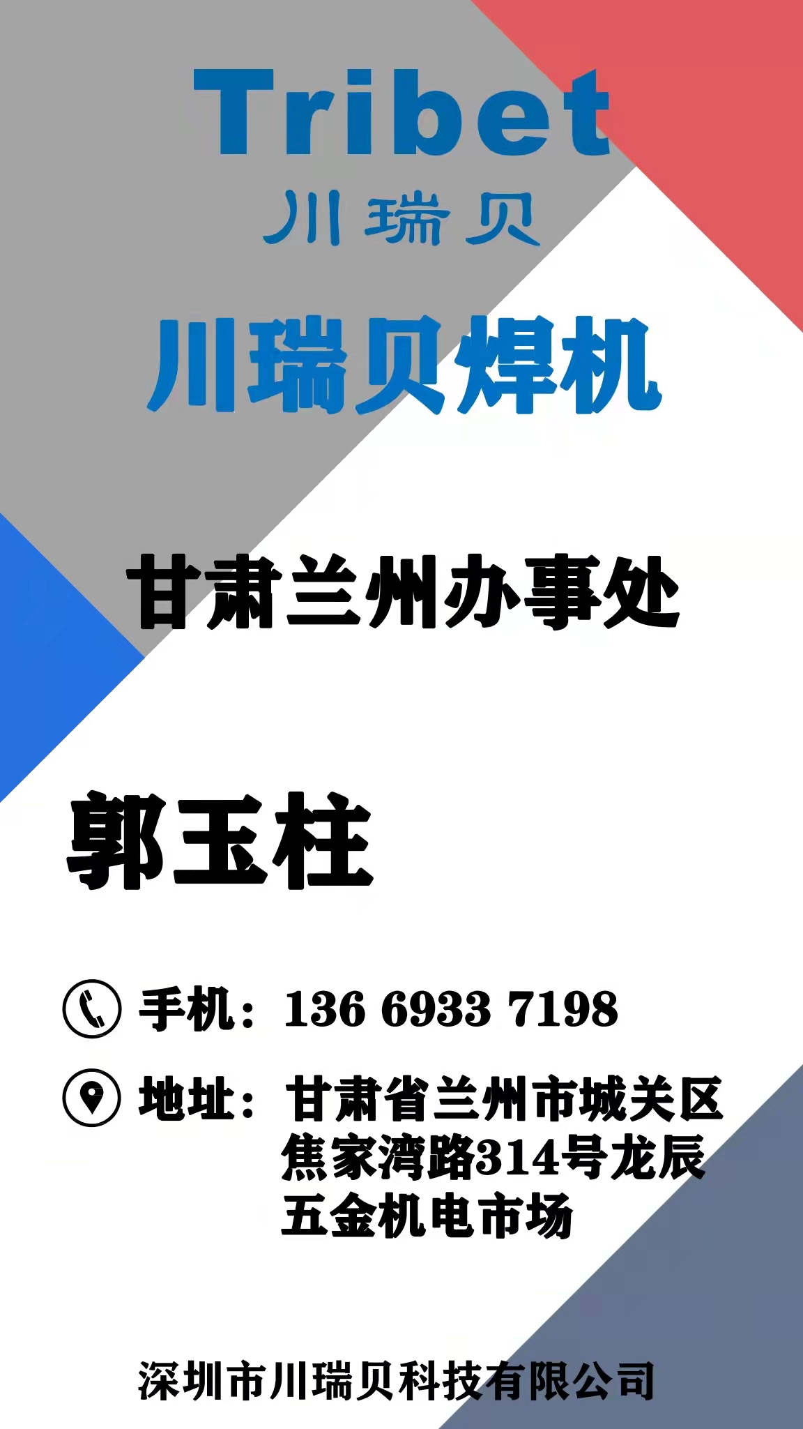 郭(guo)玉柱.jpg
