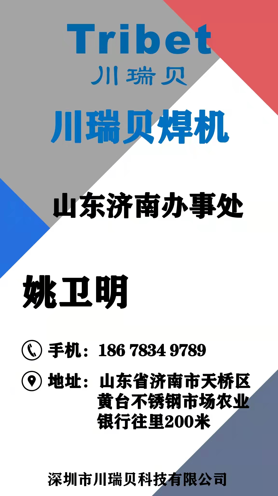 姚(yao)衞(wei)明(ming).jpg