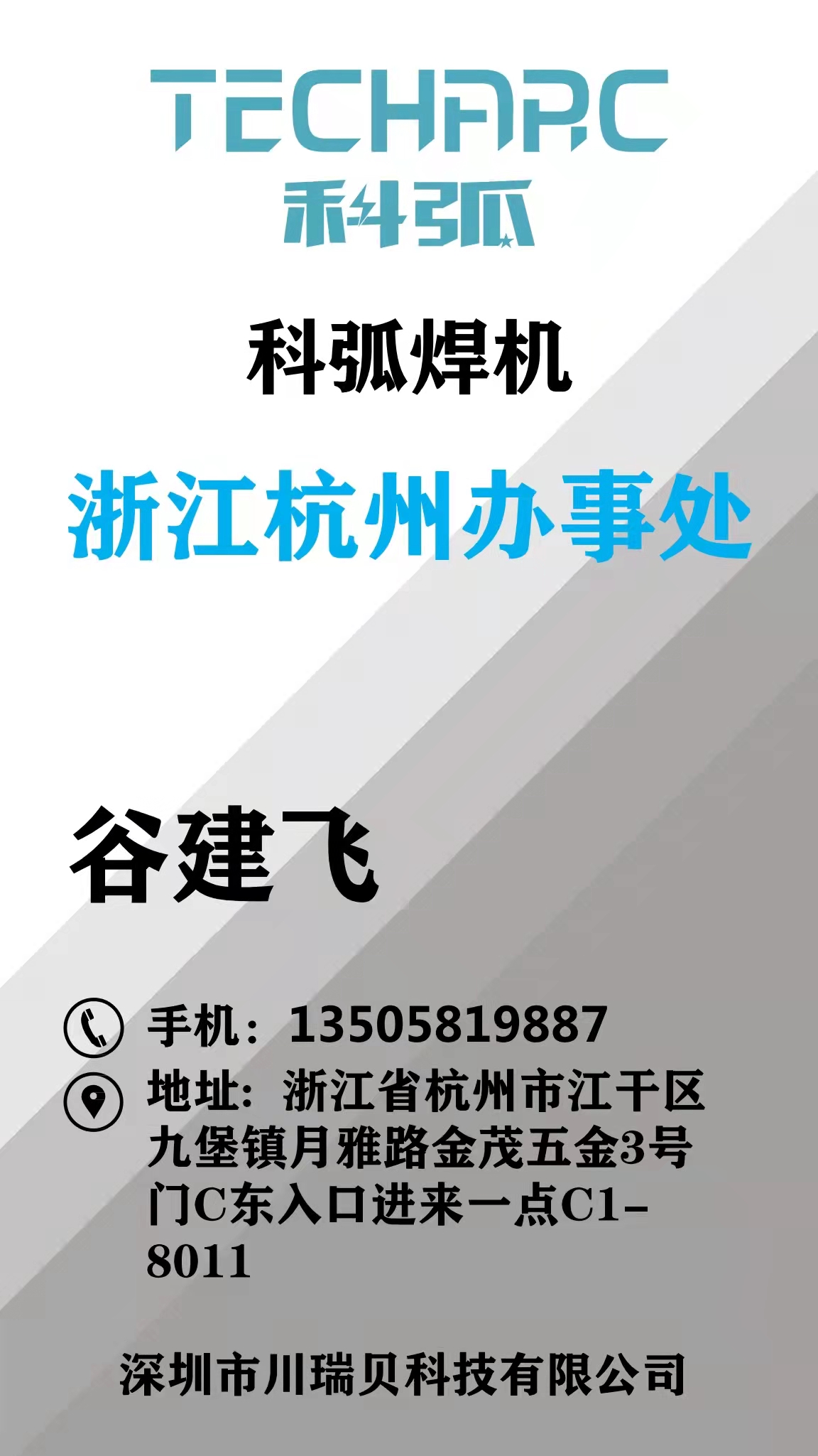 穀(gu)建飛(fei).jpg