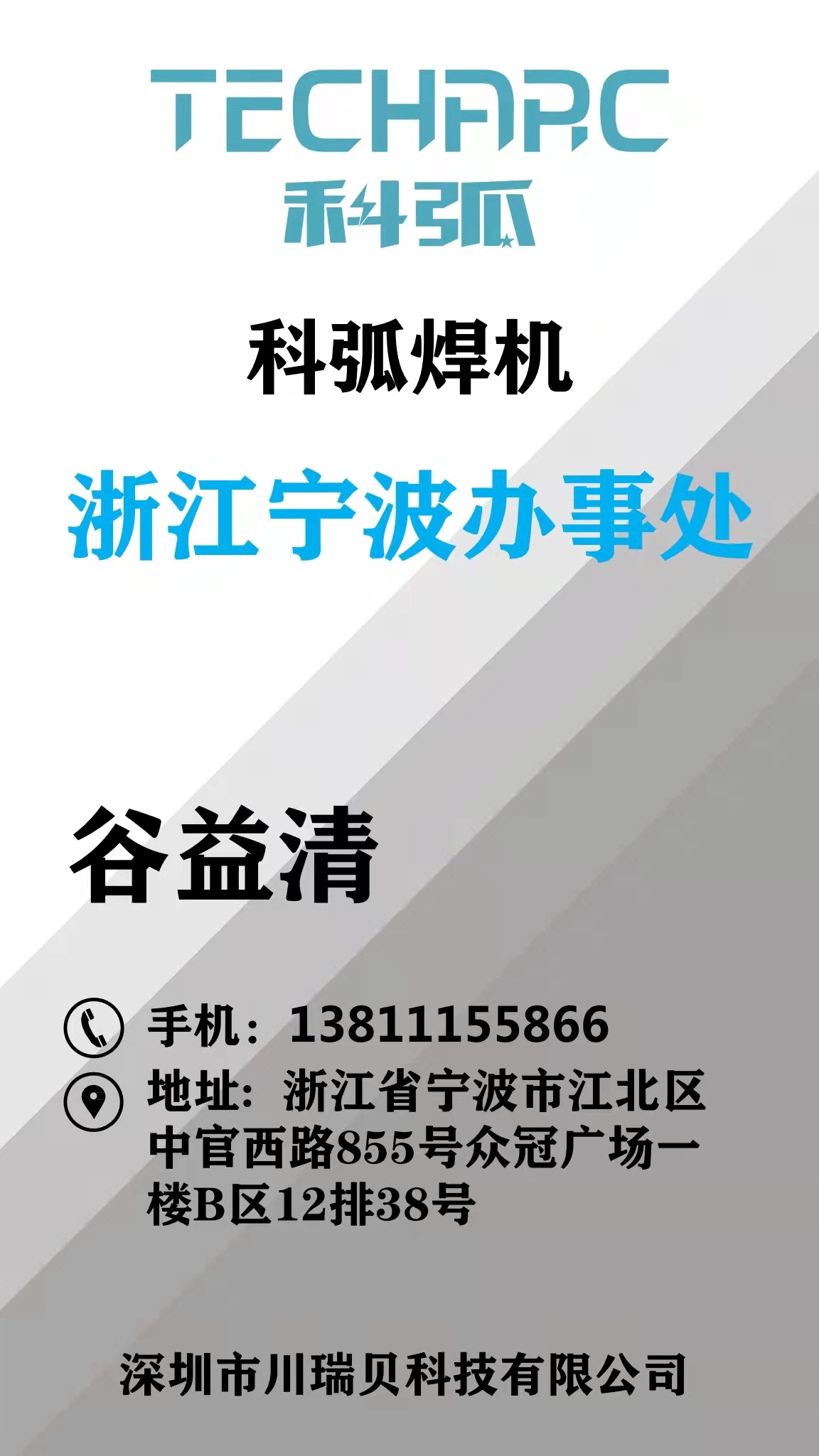 穀益清.jpg