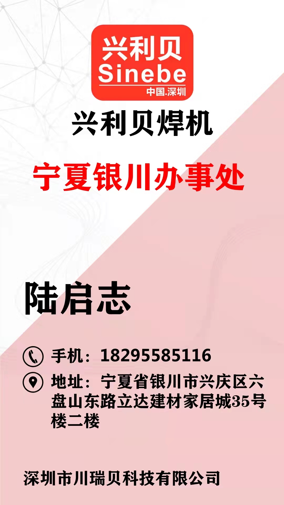 陸啟誌(zhi).jpg
