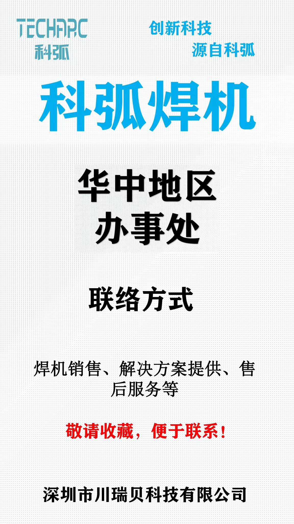 華中(zhong).jpg