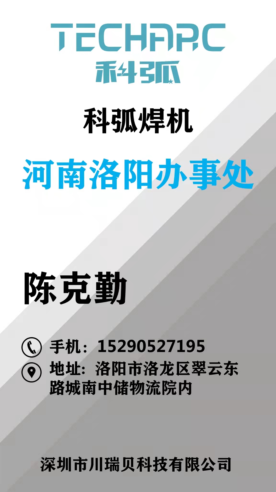陳尅(ke)懃(qin).jpg