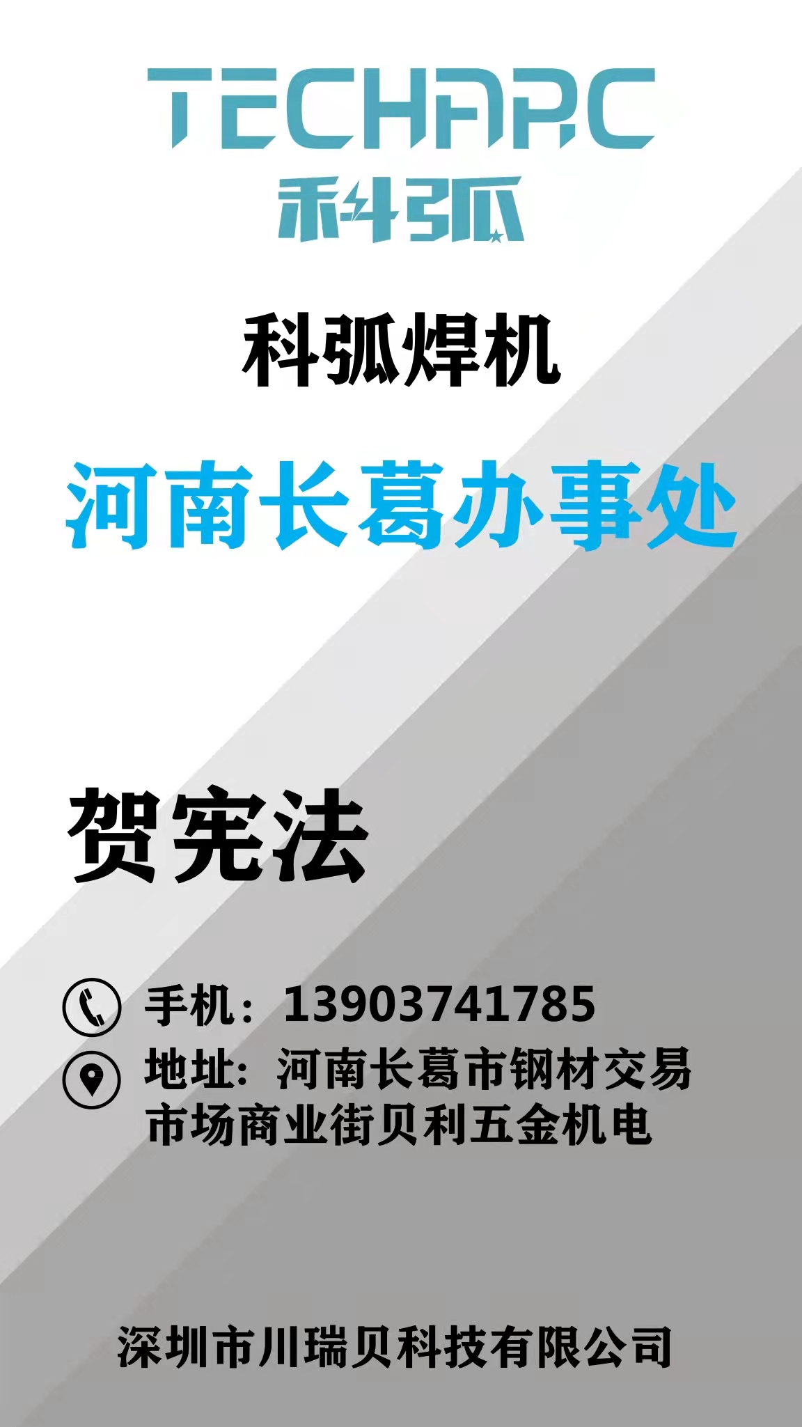 賀憲(xian)灋(fa).jpg