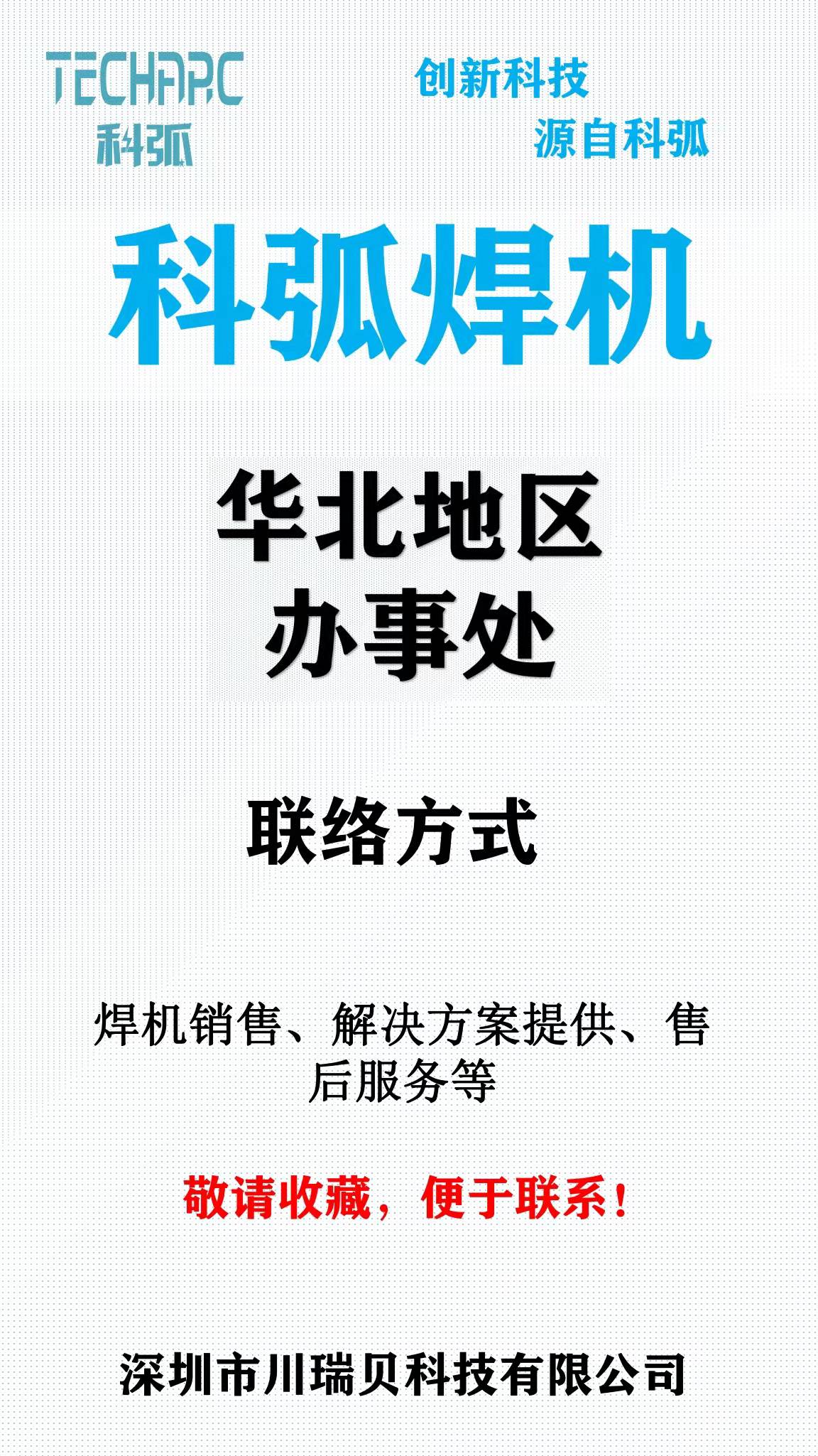 華北(bei).jpg