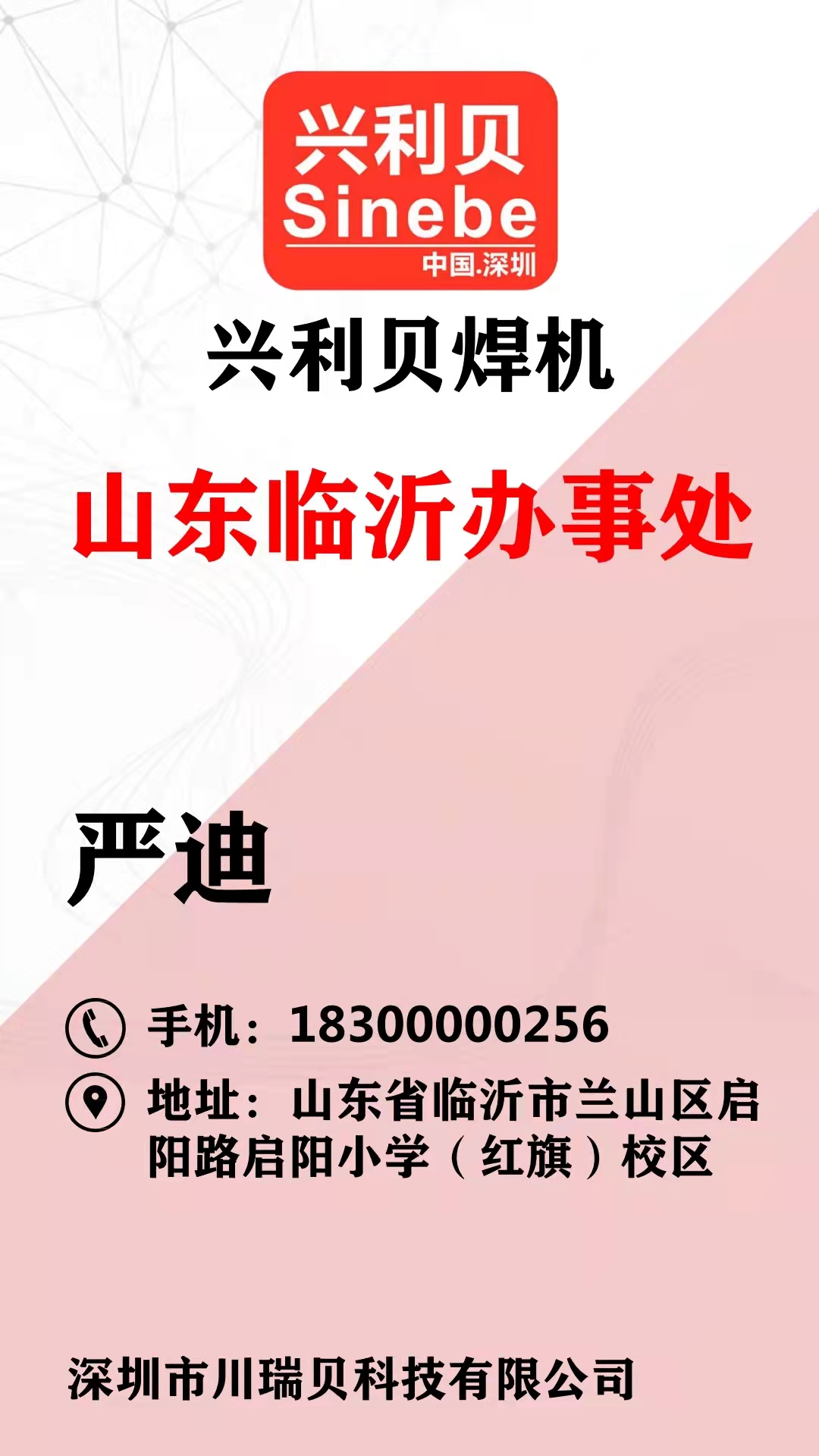 嚴迪(di).jpg