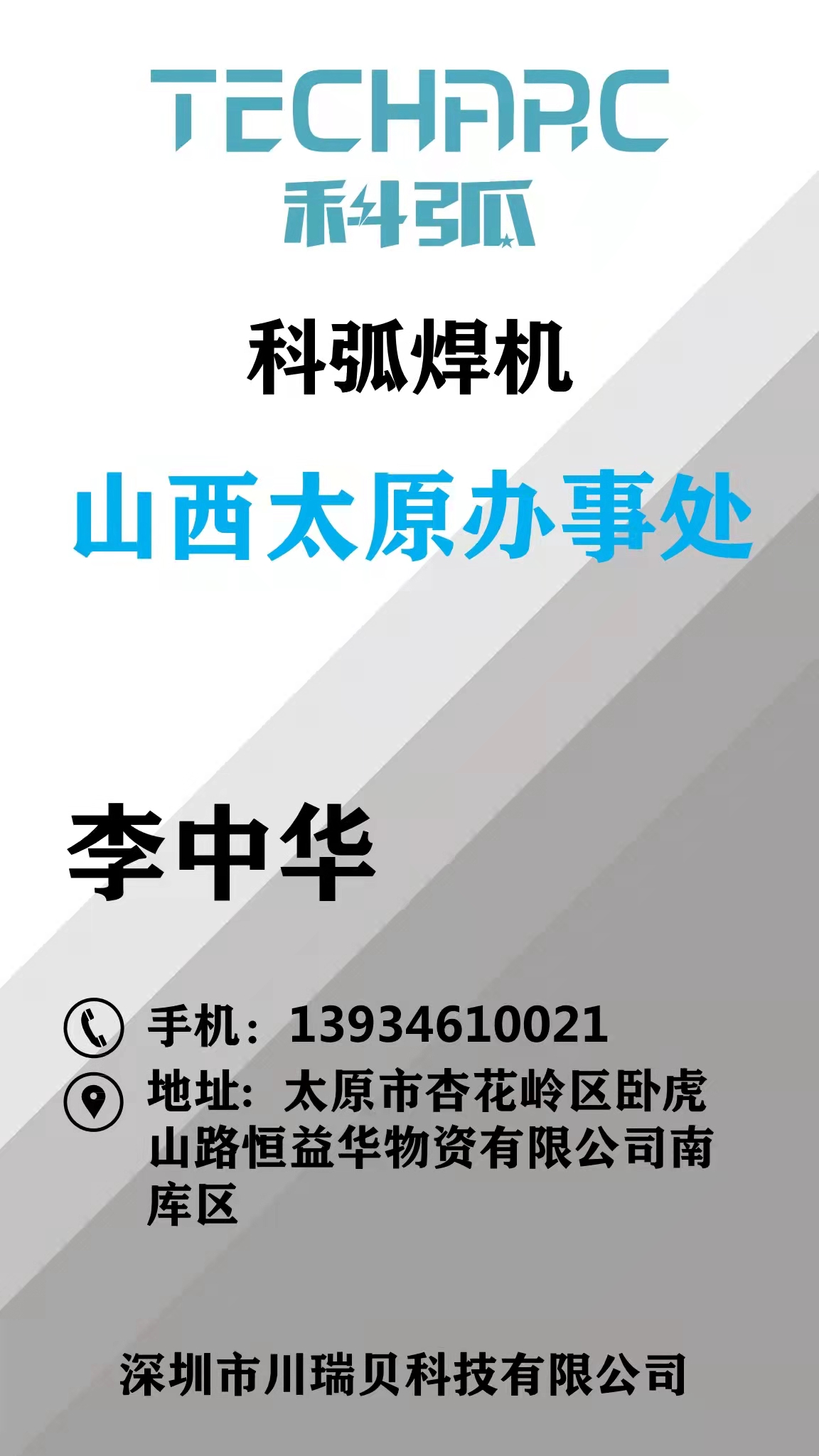李中華(hua).jpg