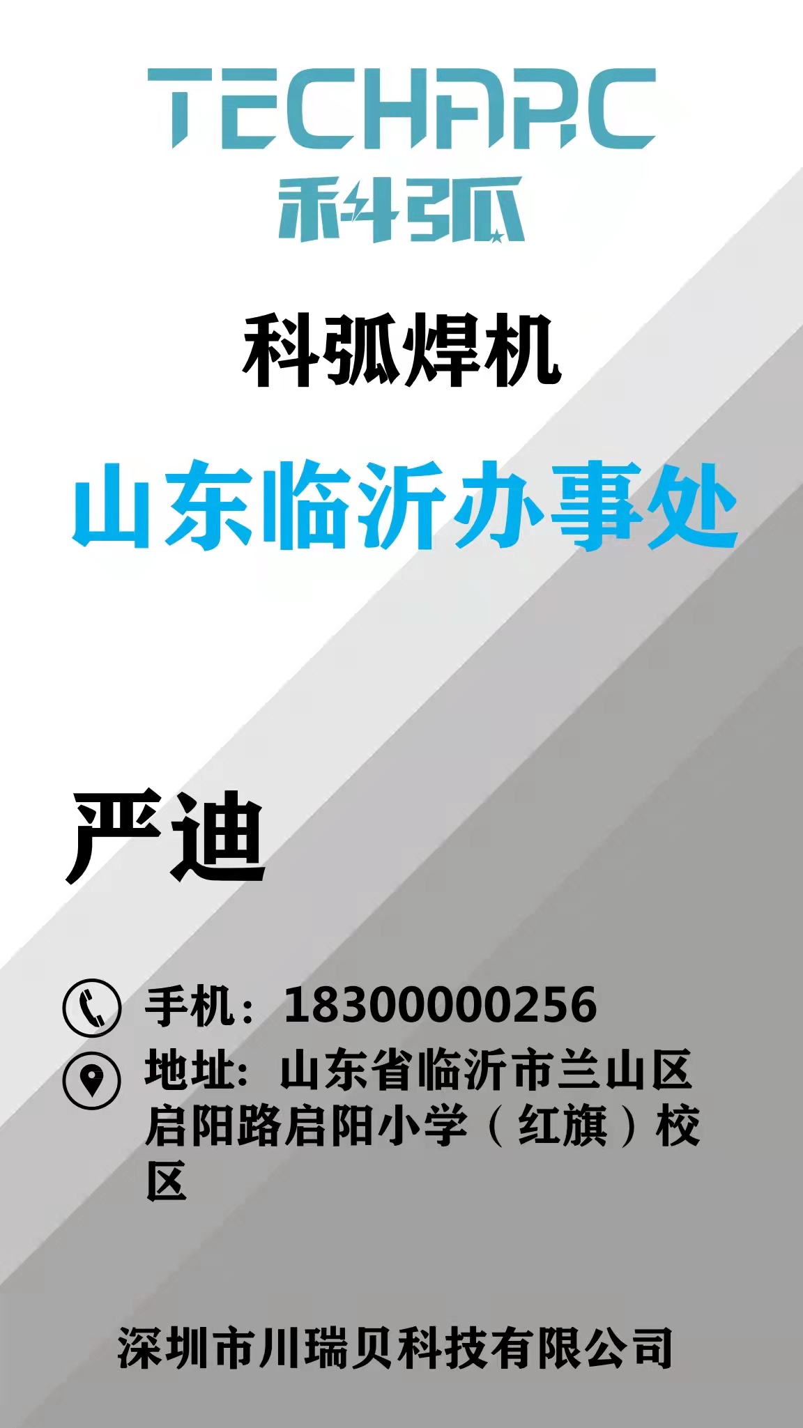 嚴迪.jpg