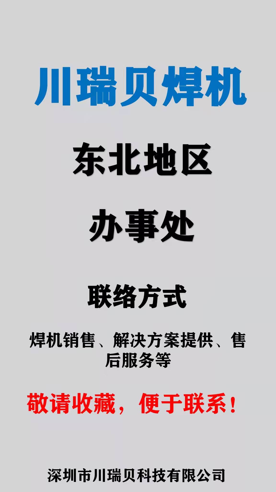 東(dong)北.jpg