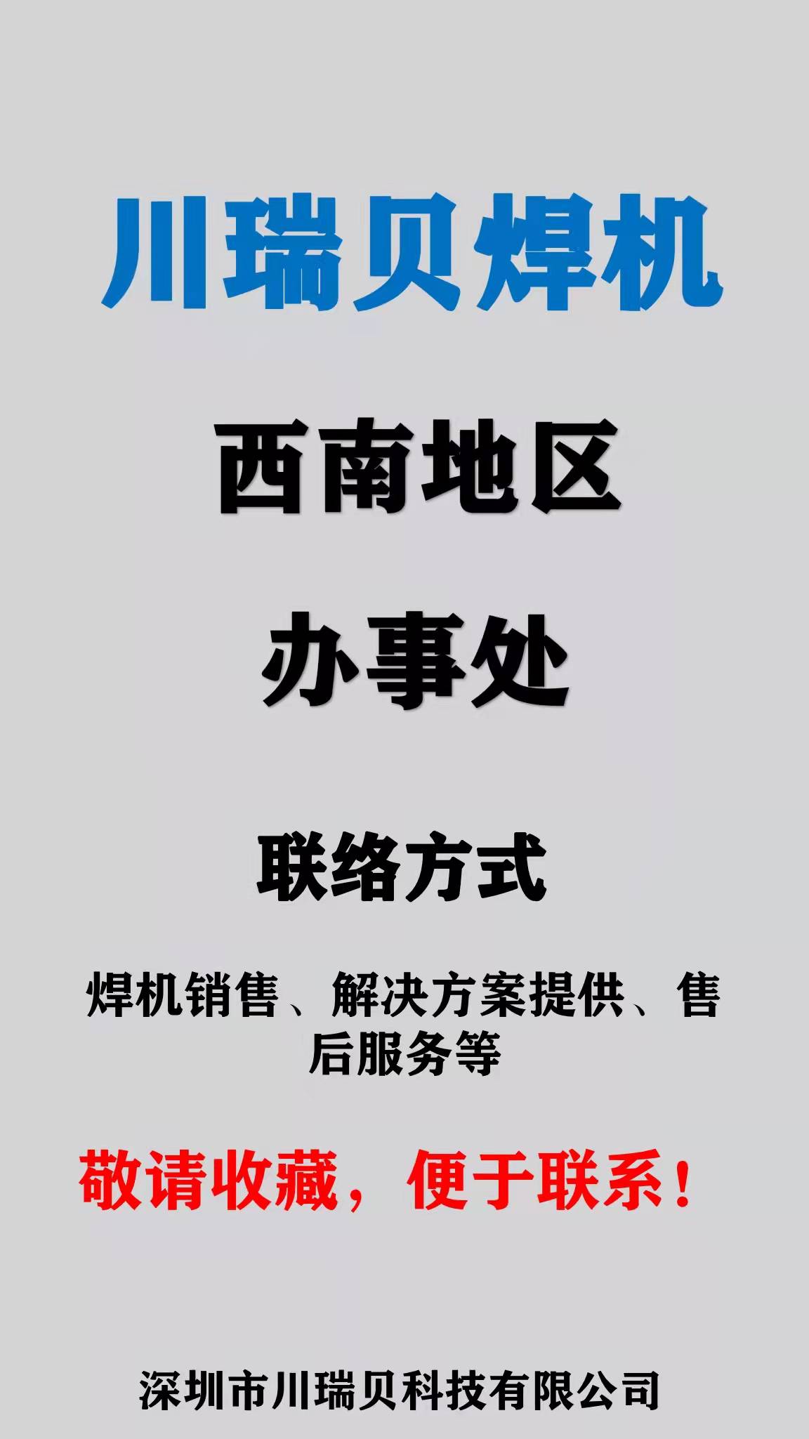 西南.jpg