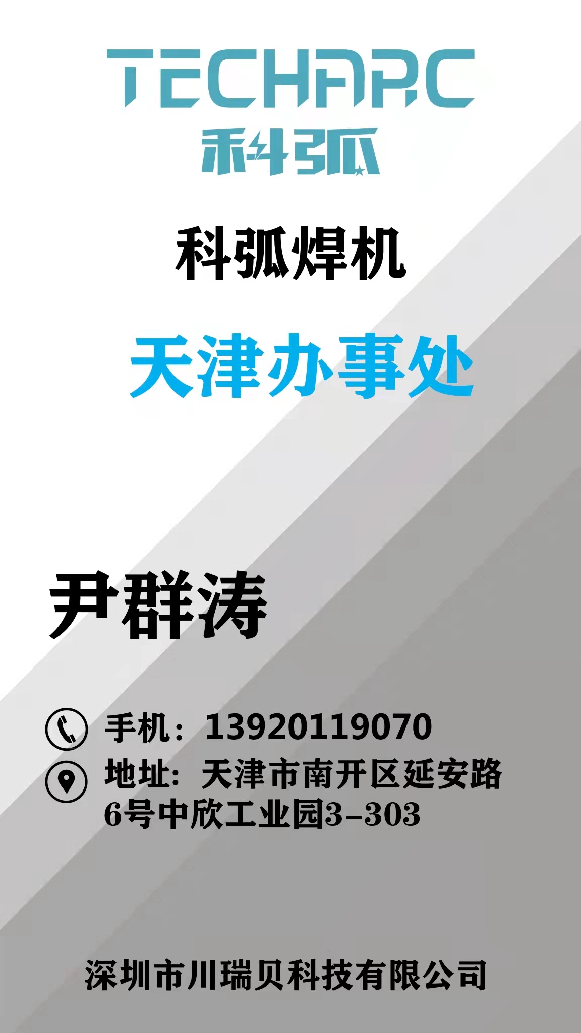 尹(yin)羣(qun)濤.jpg