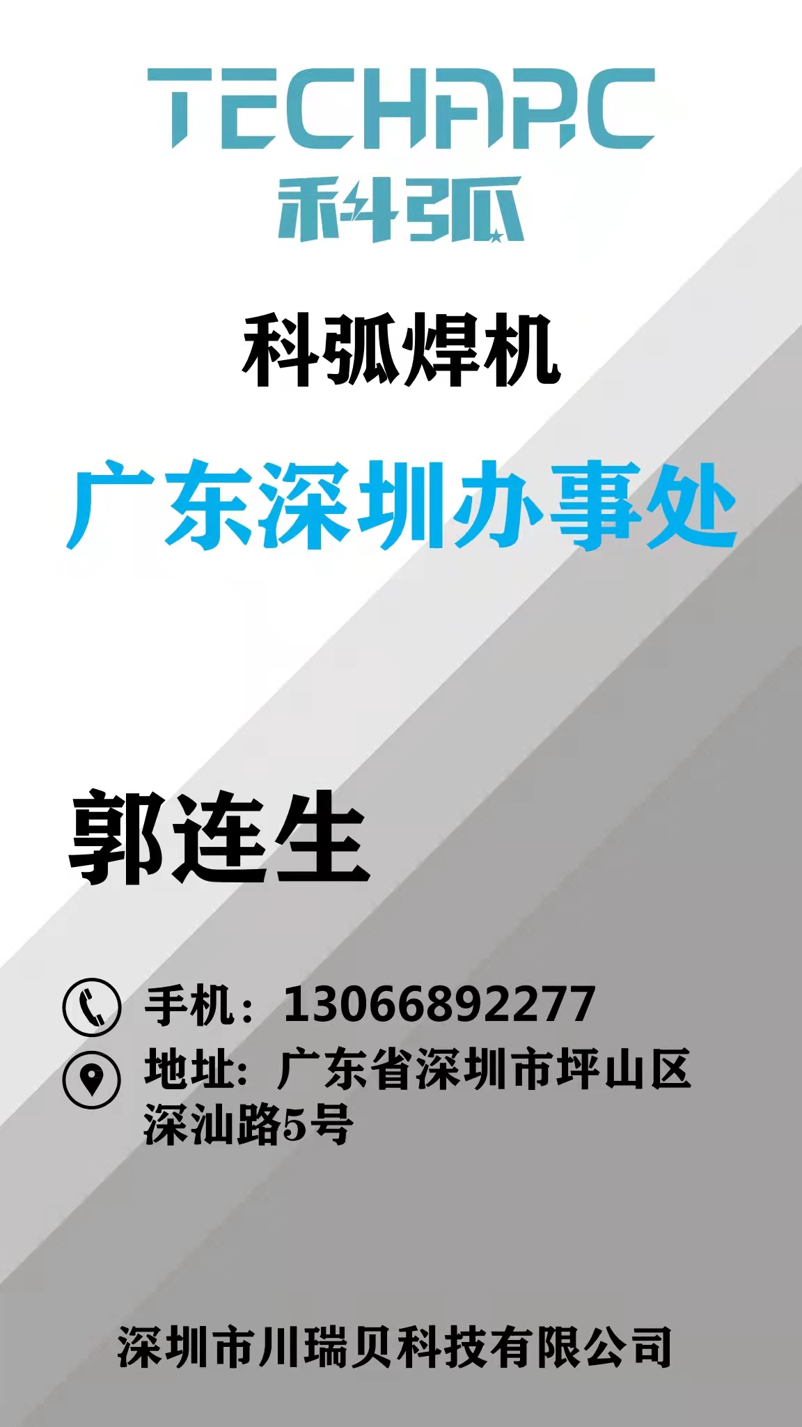 郭(guo)連(lian)生(sheng).jpg