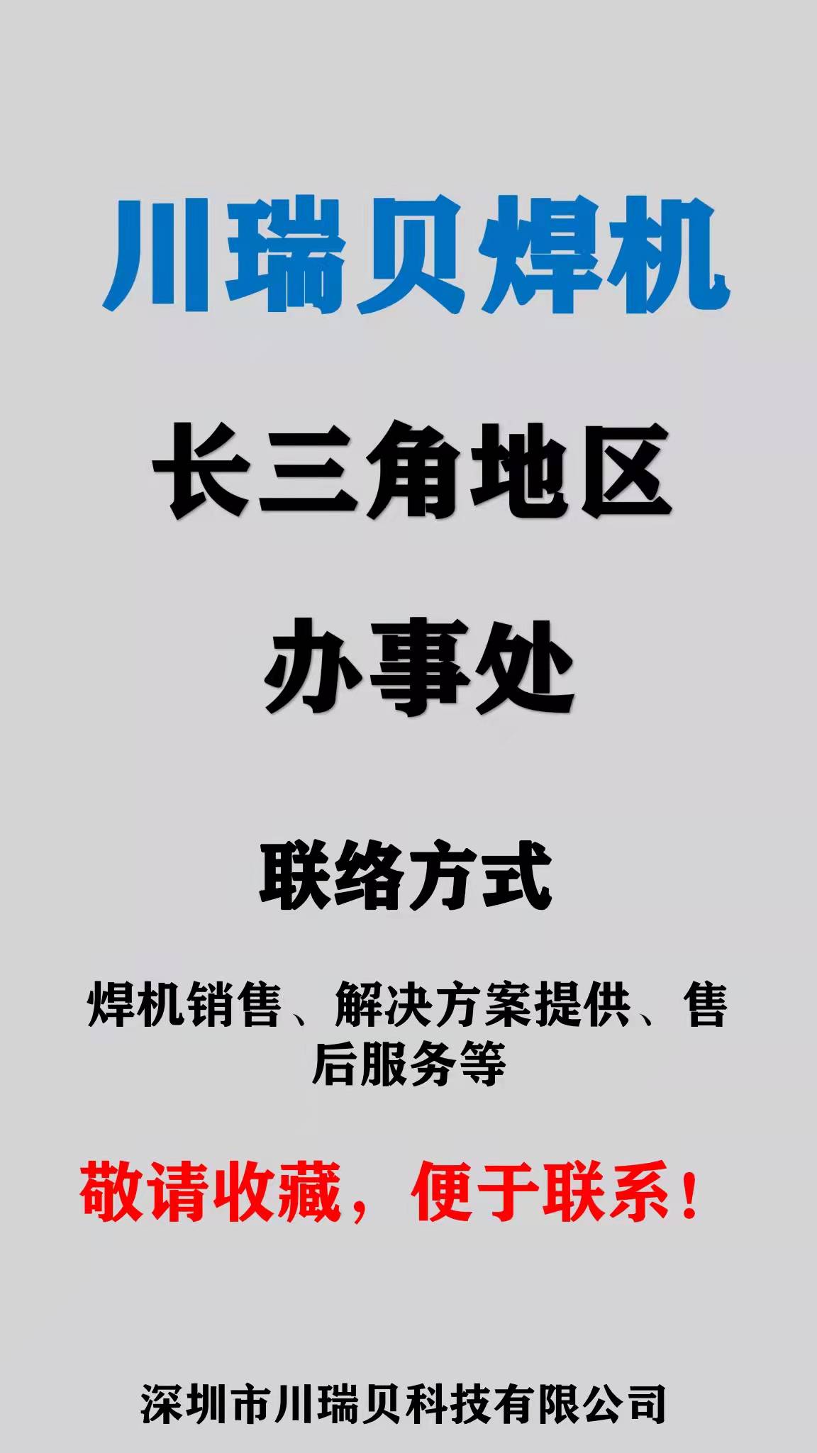 長三(san)角(jiao).jpg