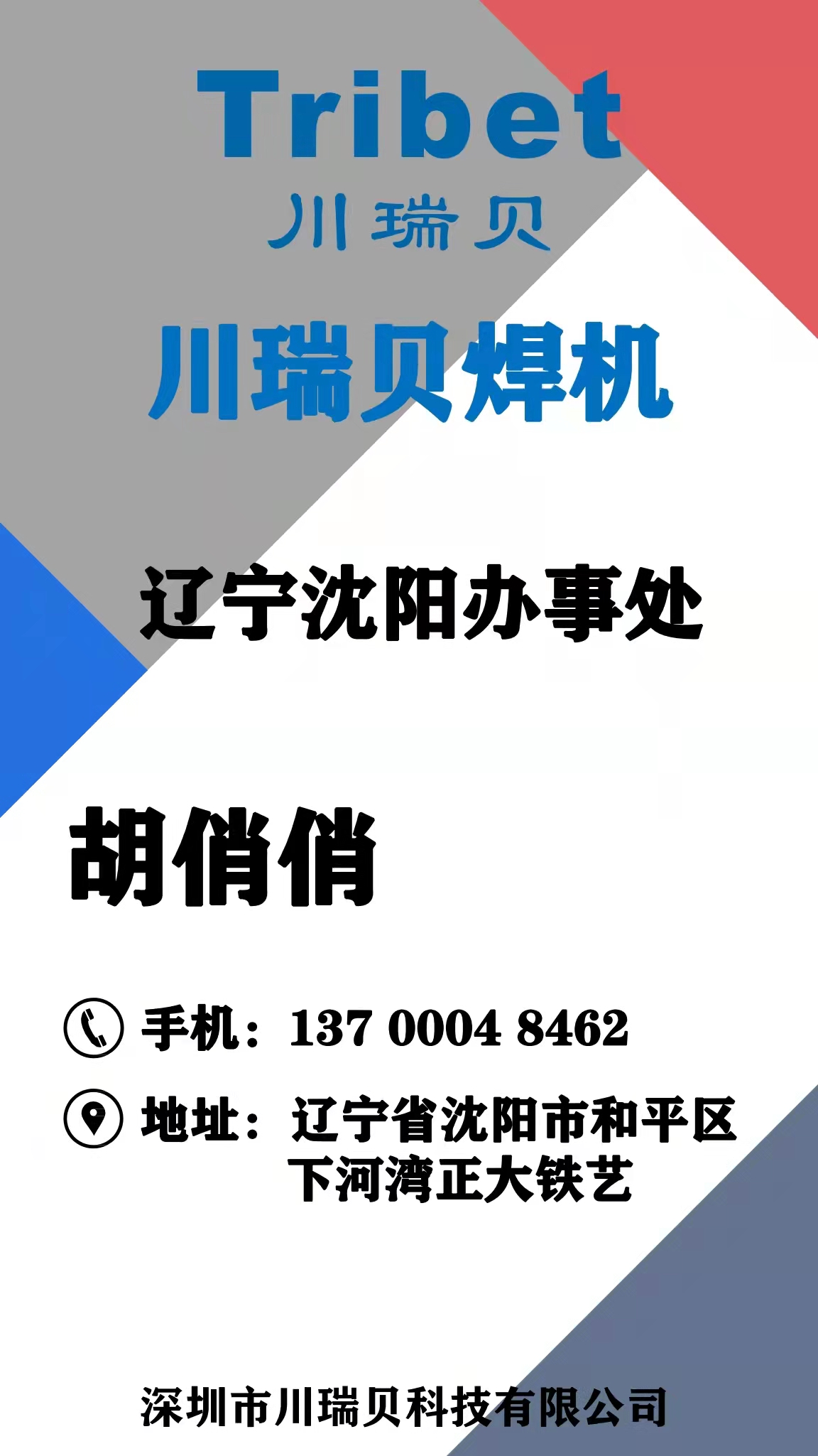 鬍俏(qiao)俏.jpg