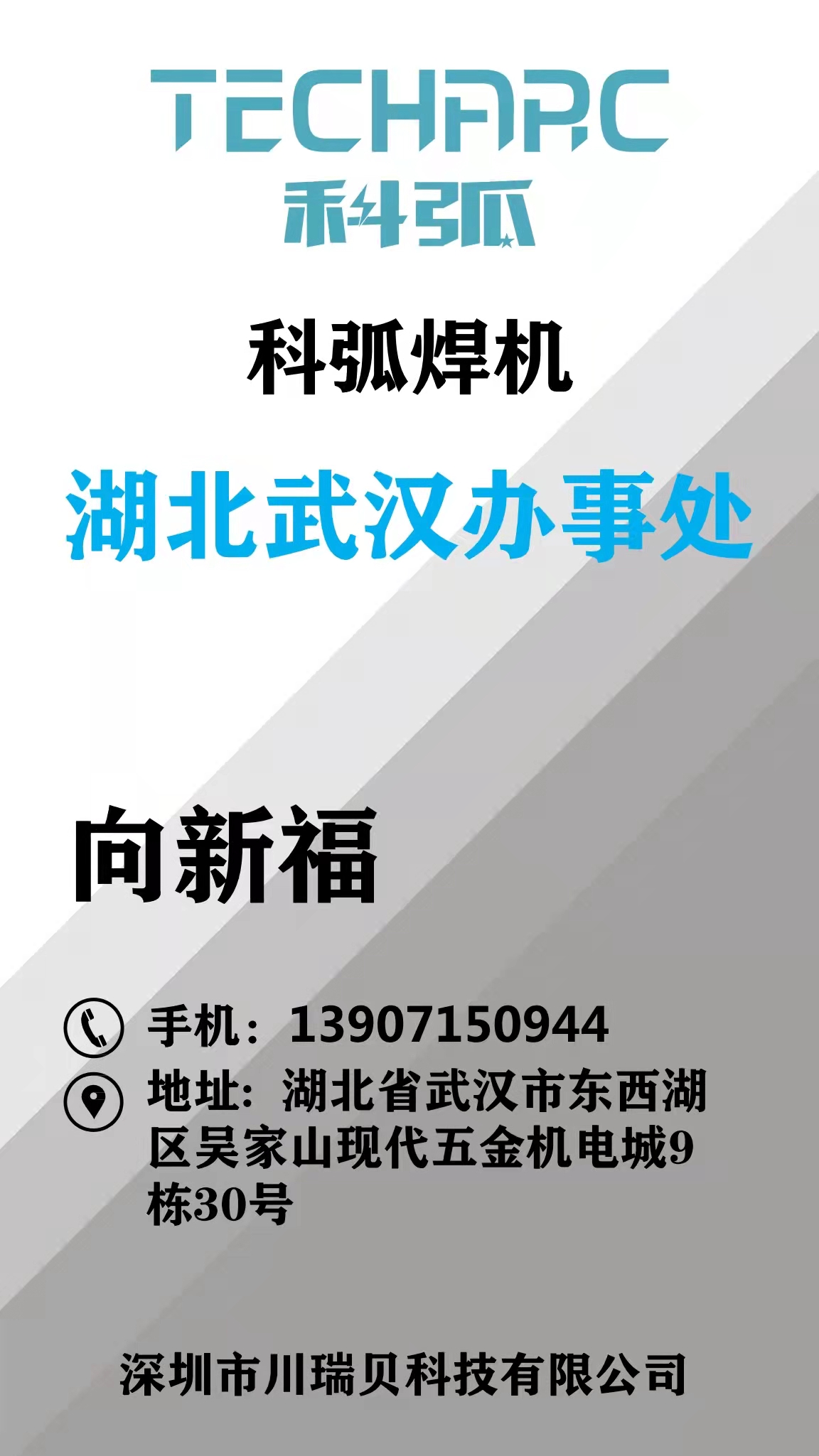 曏新(xin)福.jpg