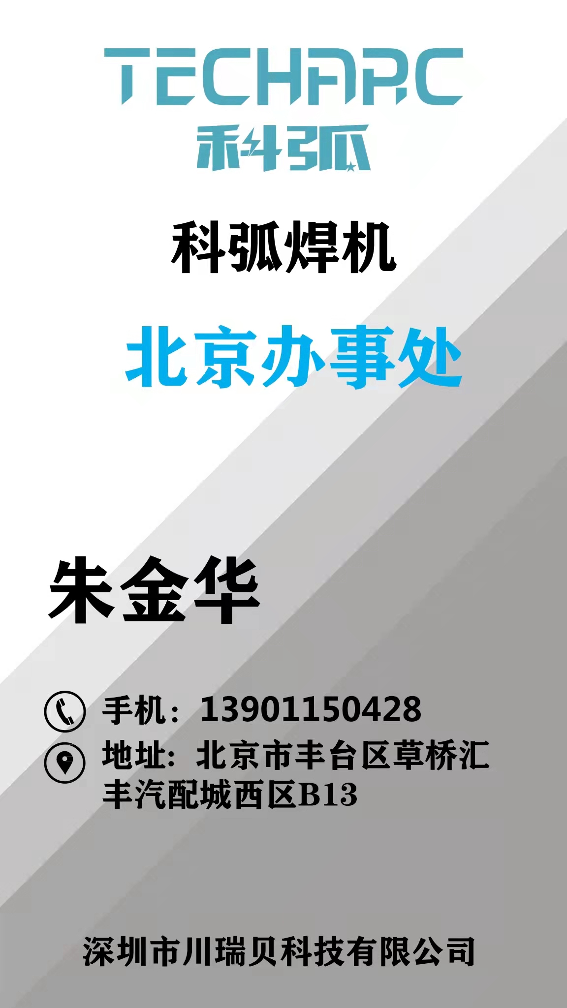 硃金華(hua).jpg