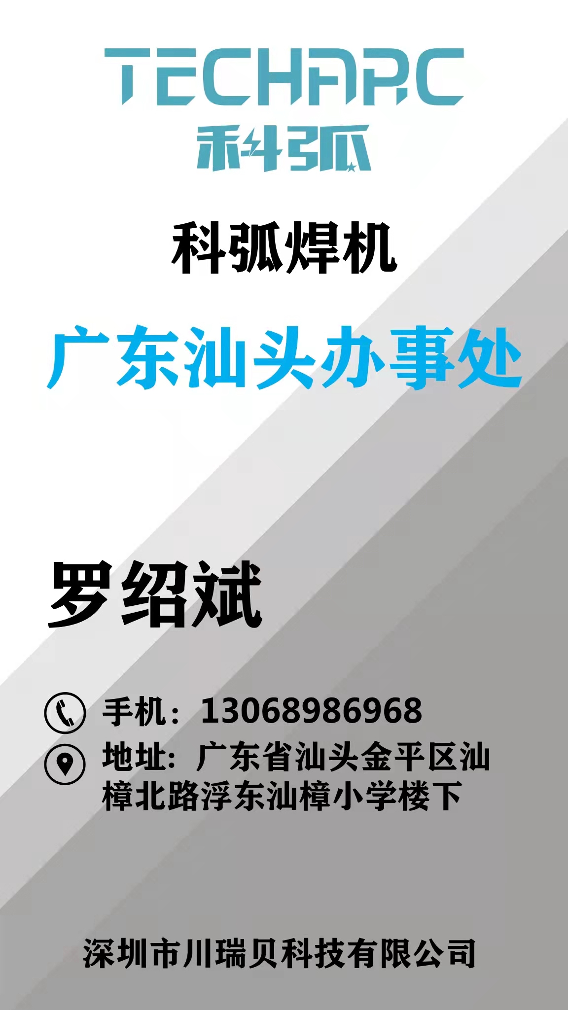 儸(luo)少(shao)斌.jpg
