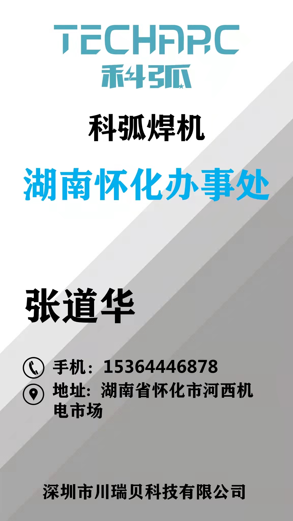 張(zhang)道華.jpg