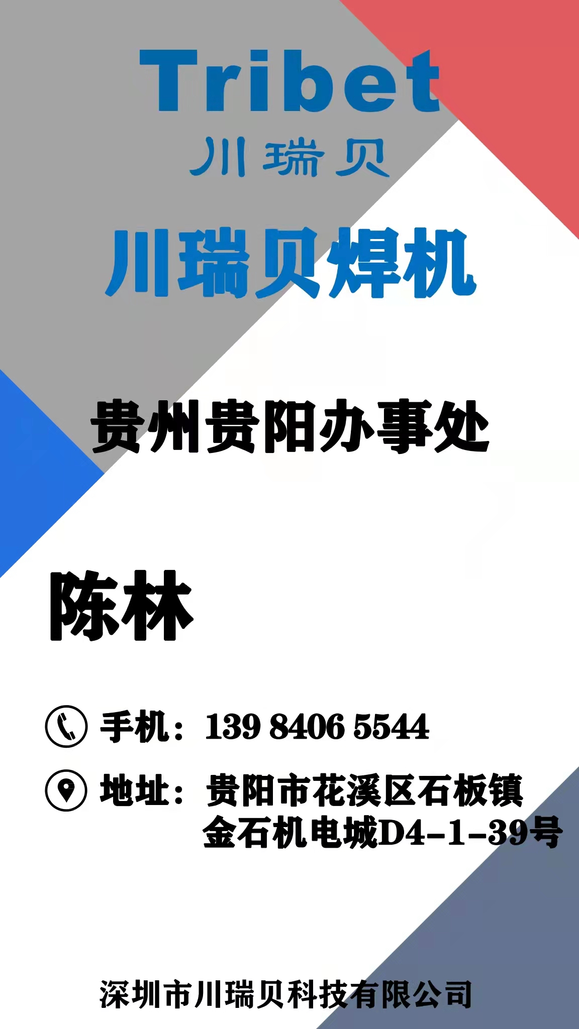 陳林.jpg