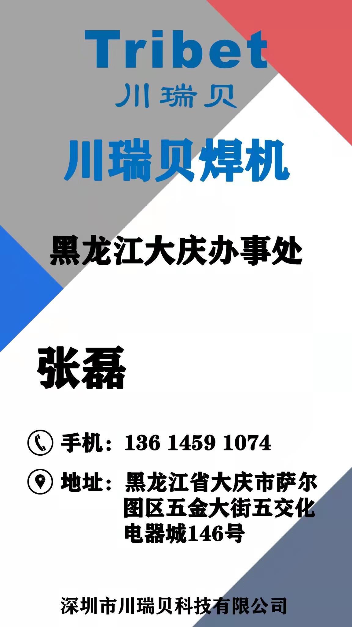 張(zhang)磊.jpg