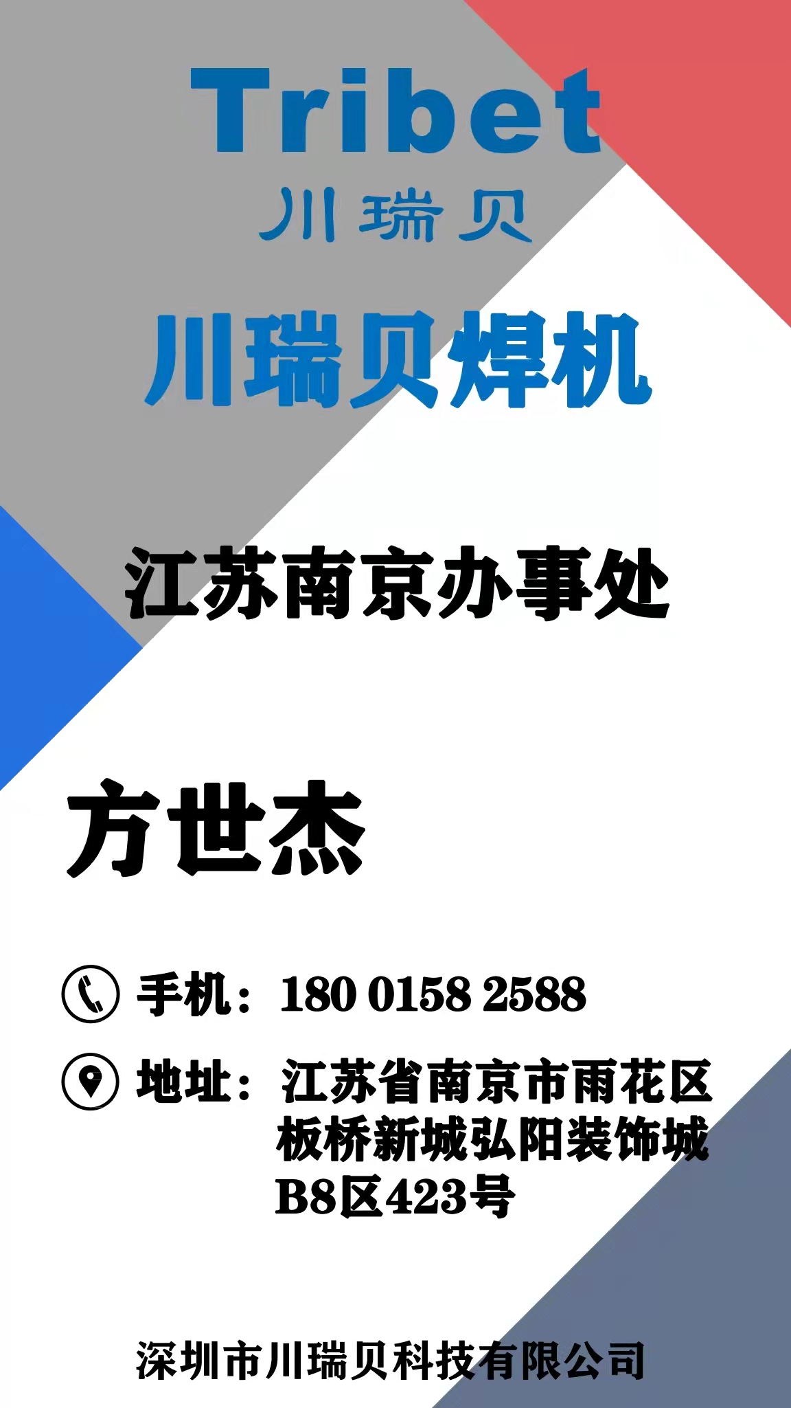 方(fang)世傑.jpg