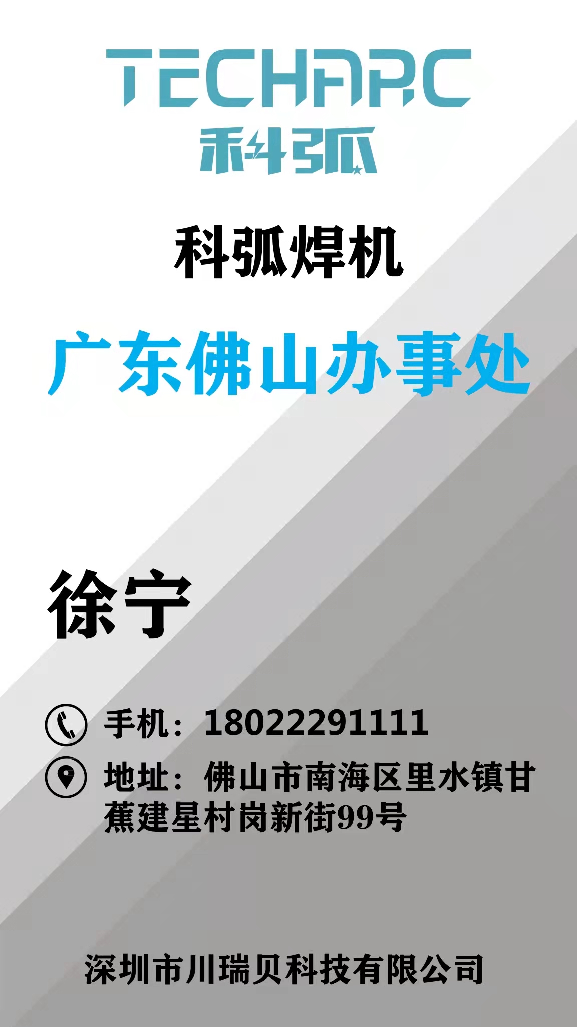 徐(xu)寧(ning).jpg